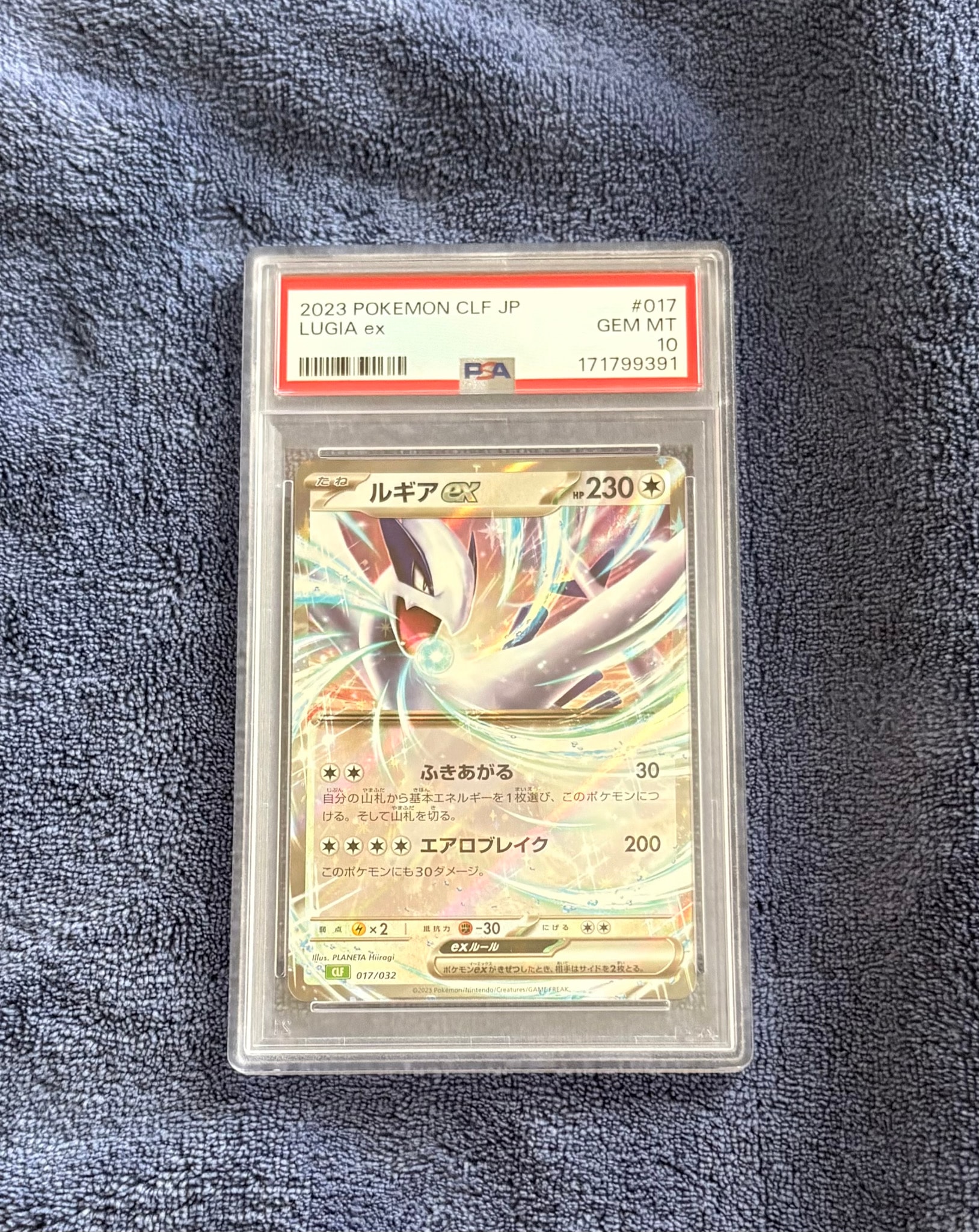 ルギアex [CLF 017/032](ポケモンカードゲーム Classic)通販・買取