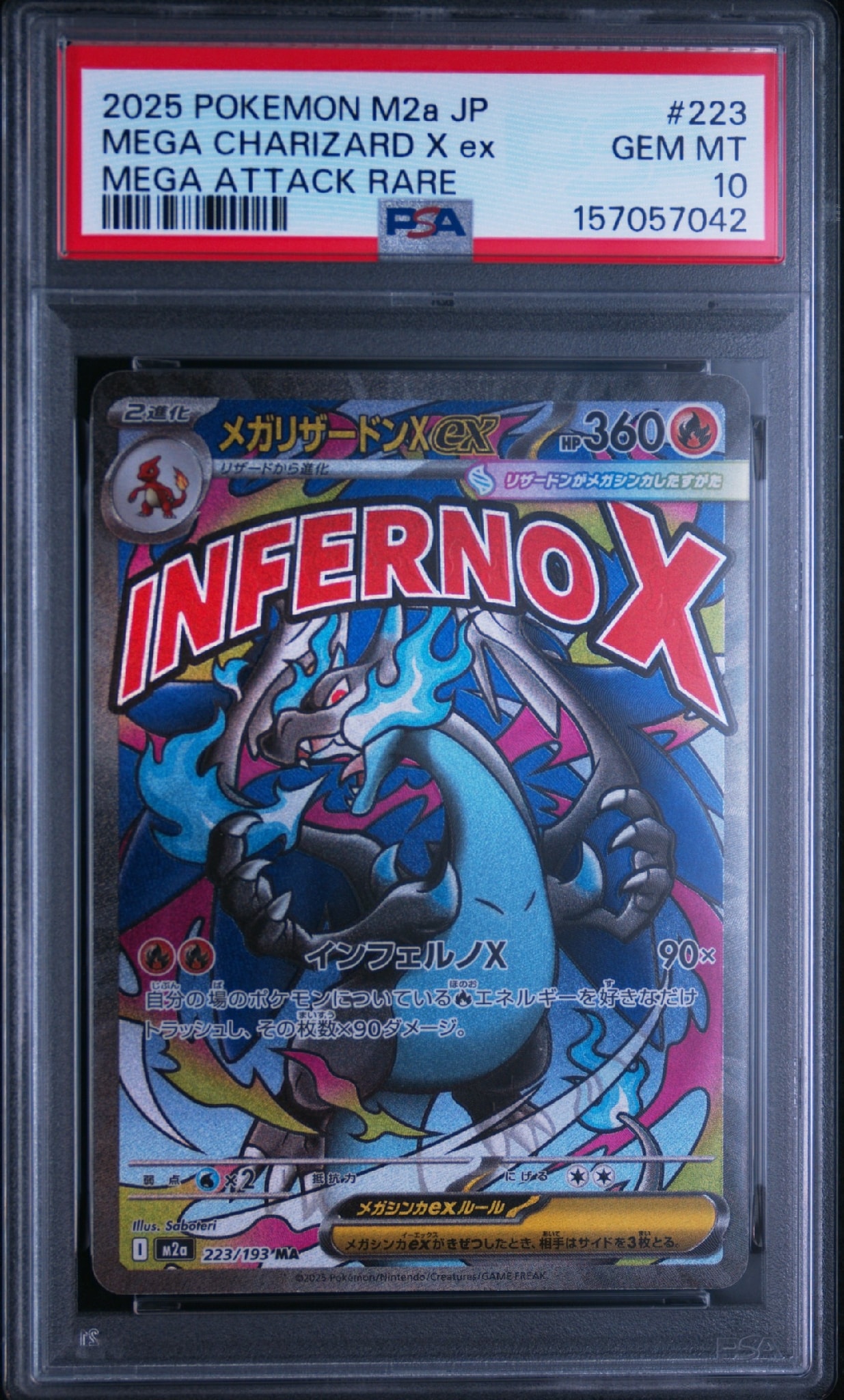PSA10】ピッピ AR [M3 086/080](拡張パック「ムニキスゼロ」) 1枚の
