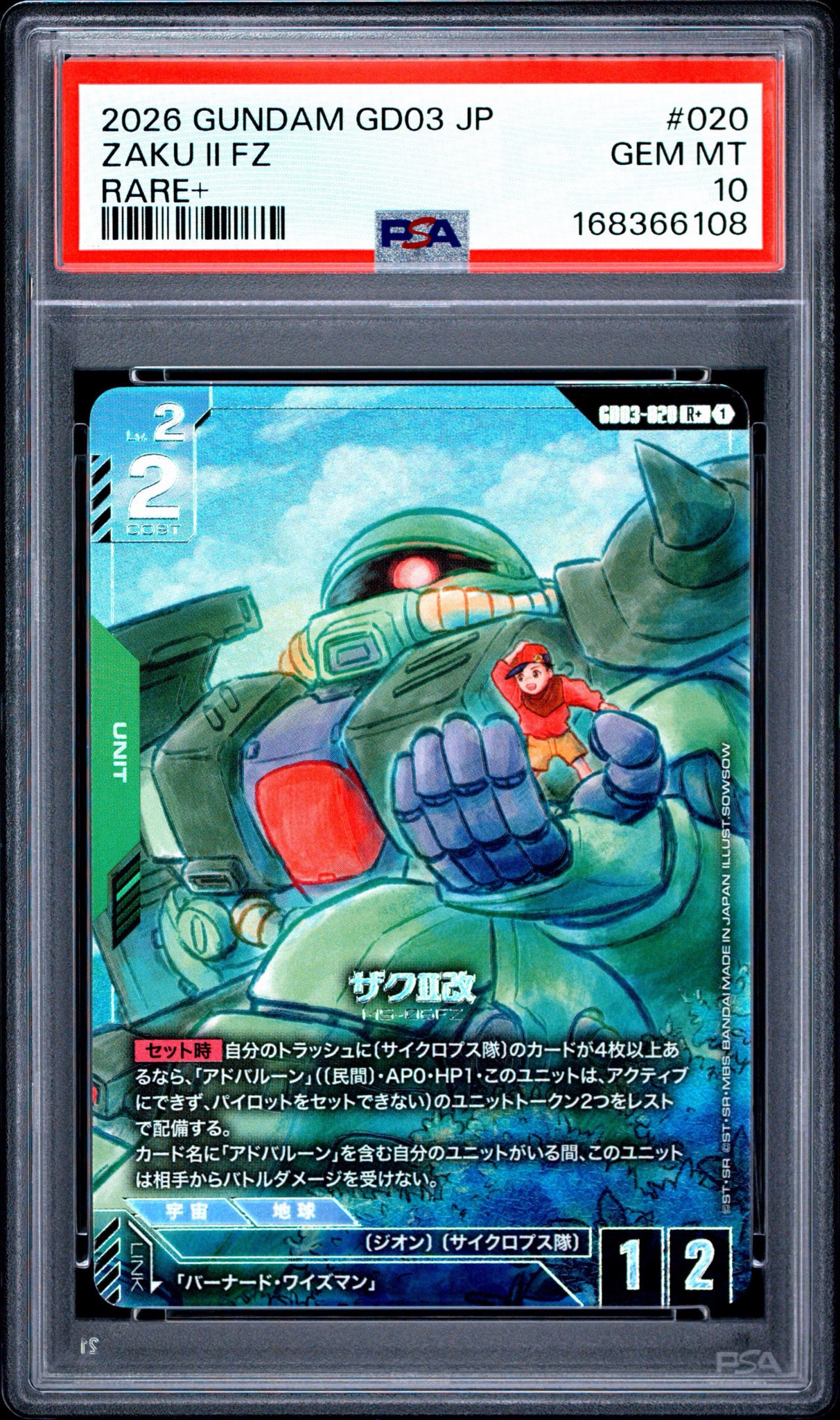 ザクII改 R+ [GD03-020](ブースターパック「スティール レクイエム」)