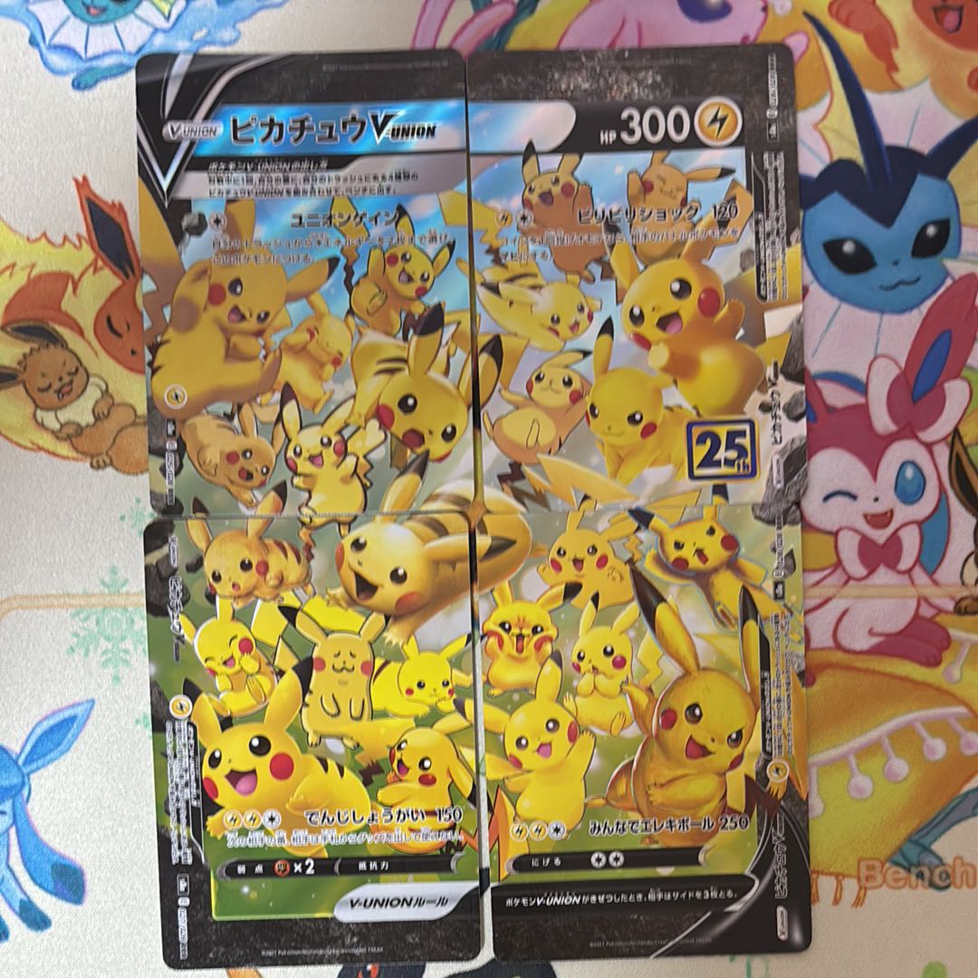 ピカチュウV-UNION RRR[s8a 025-028/028](拡張パック「25th アニバーサリーコレクション」)