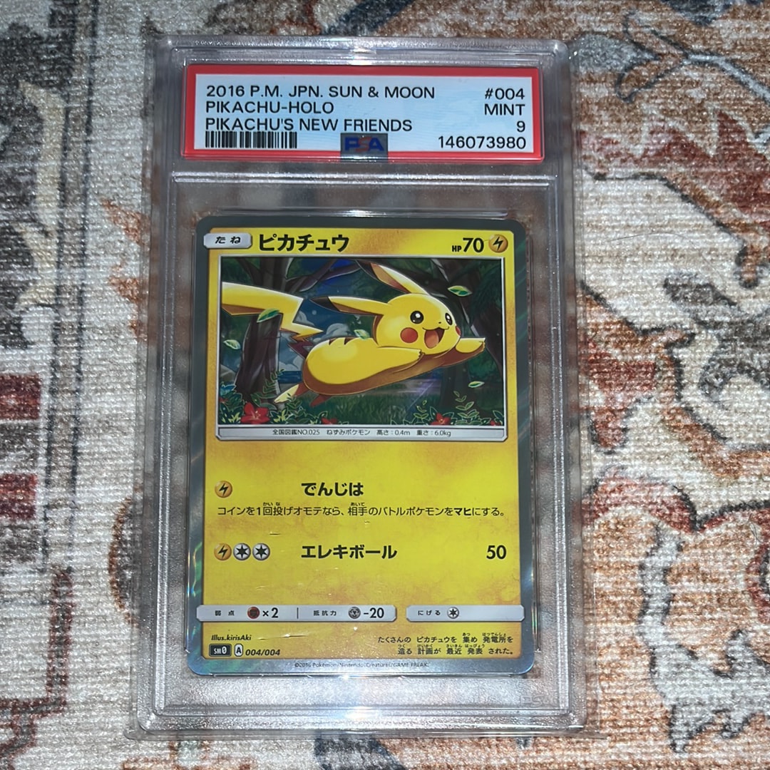 ピカチュウ [SM0 004/004](ピカチュウと新しい仲間たち)の新品/中古