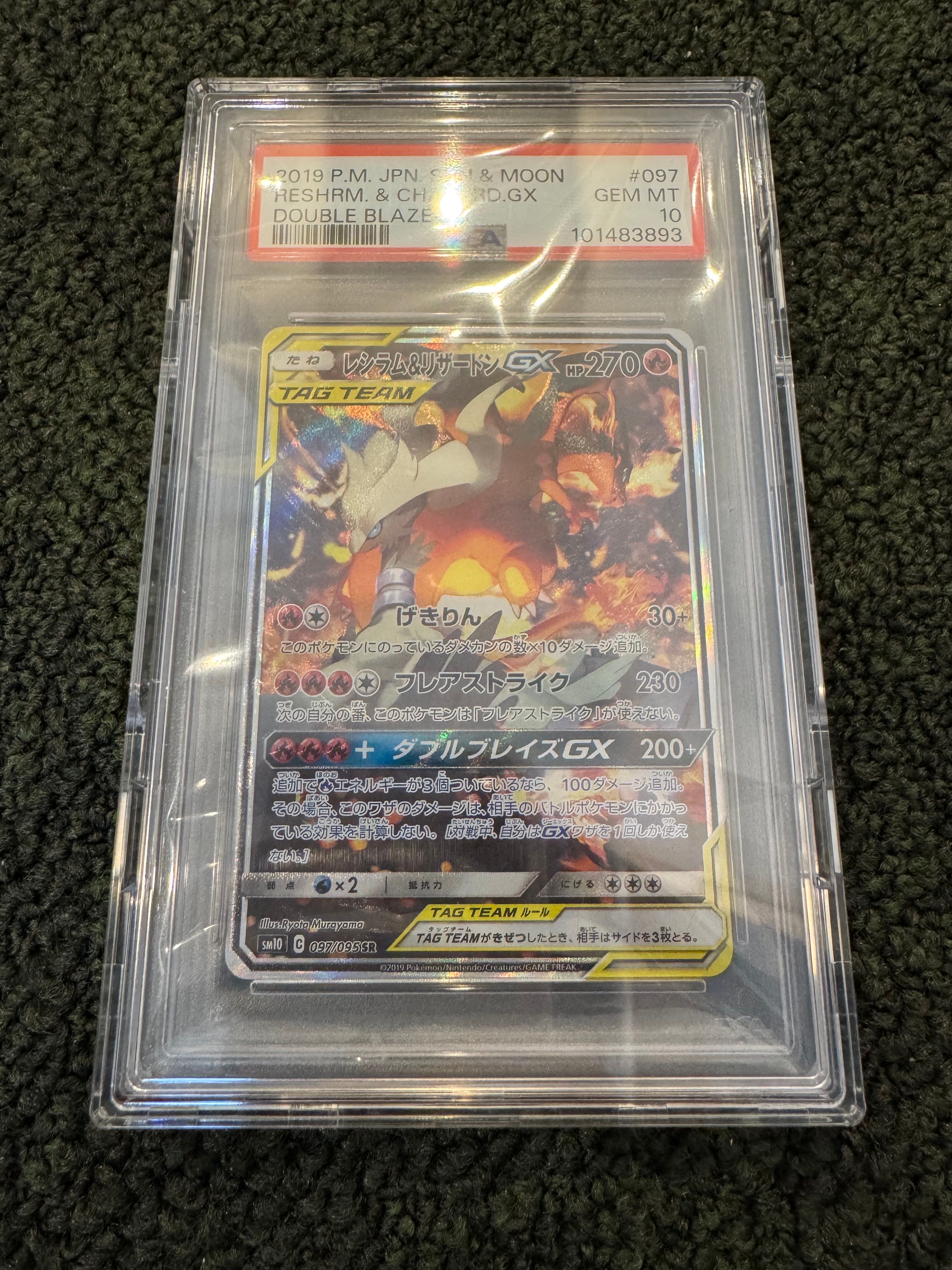 レシラム&リザードンGX SR: SA[SM10 097/095](拡張パック「ダブルブレイズ」)