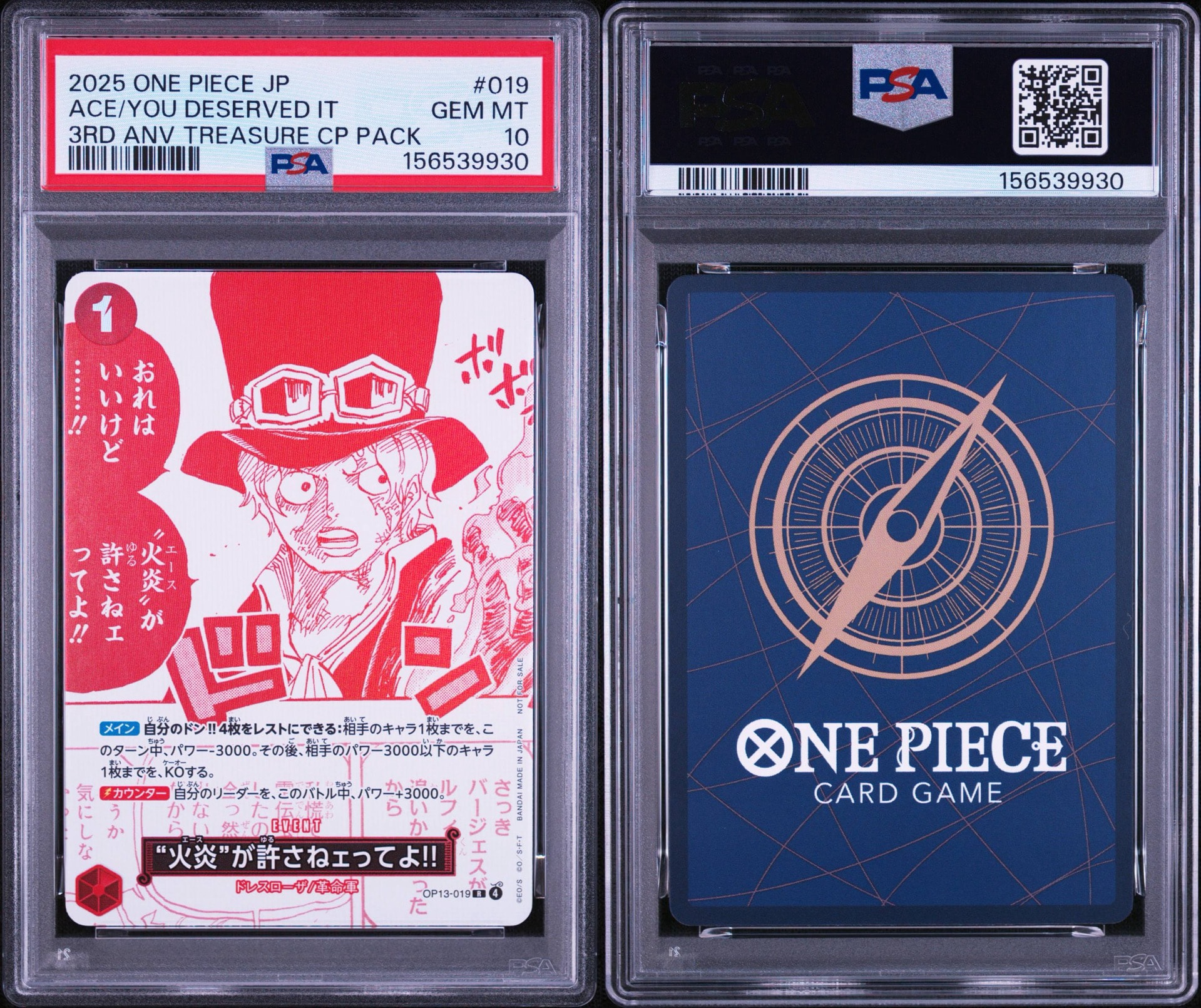 PSA10】“火炎”が許さねェってよ!! R [OP13-019](プロモーションカード