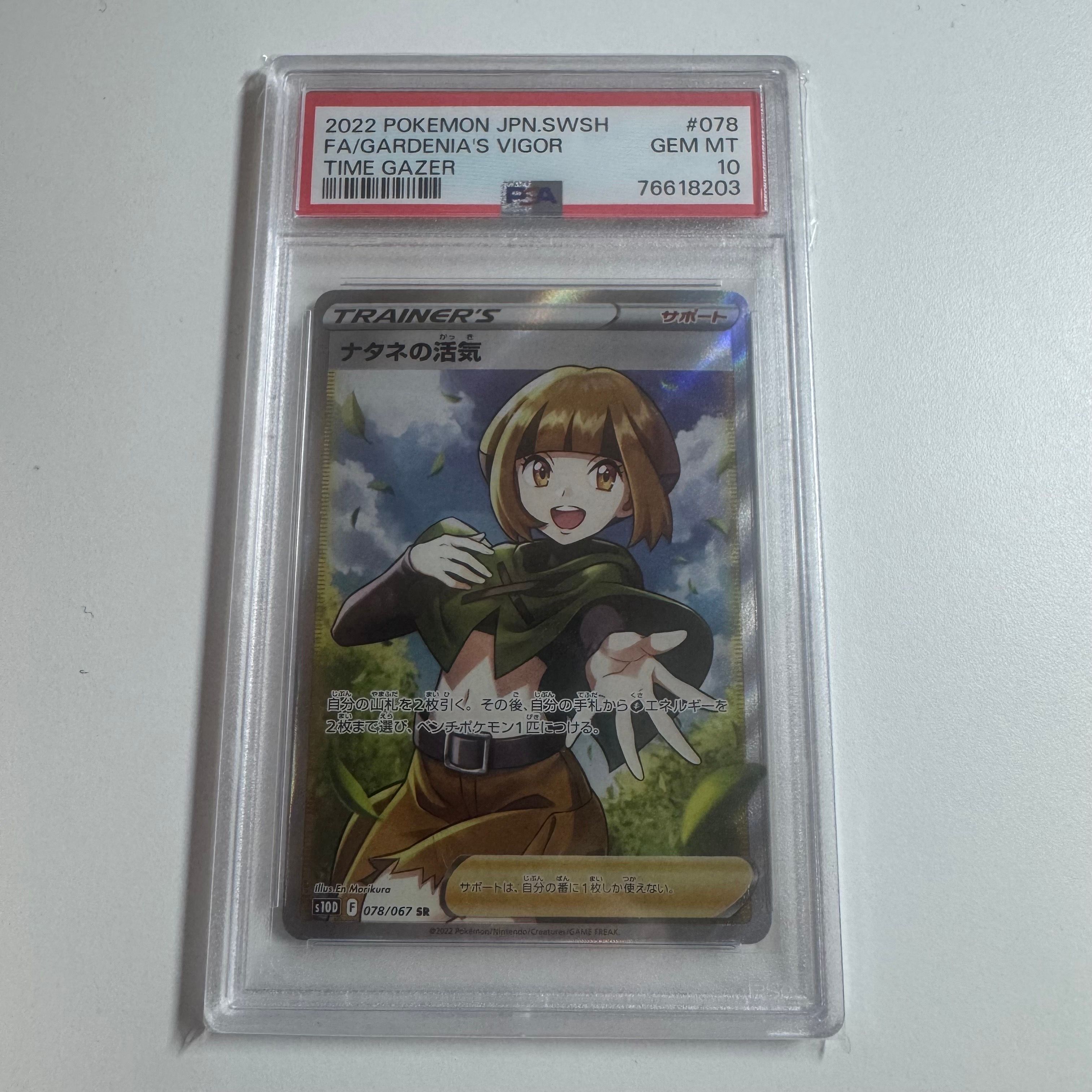 ナタネの活気 SR[S10D 078/067](拡張パック「タイムゲイザー」)