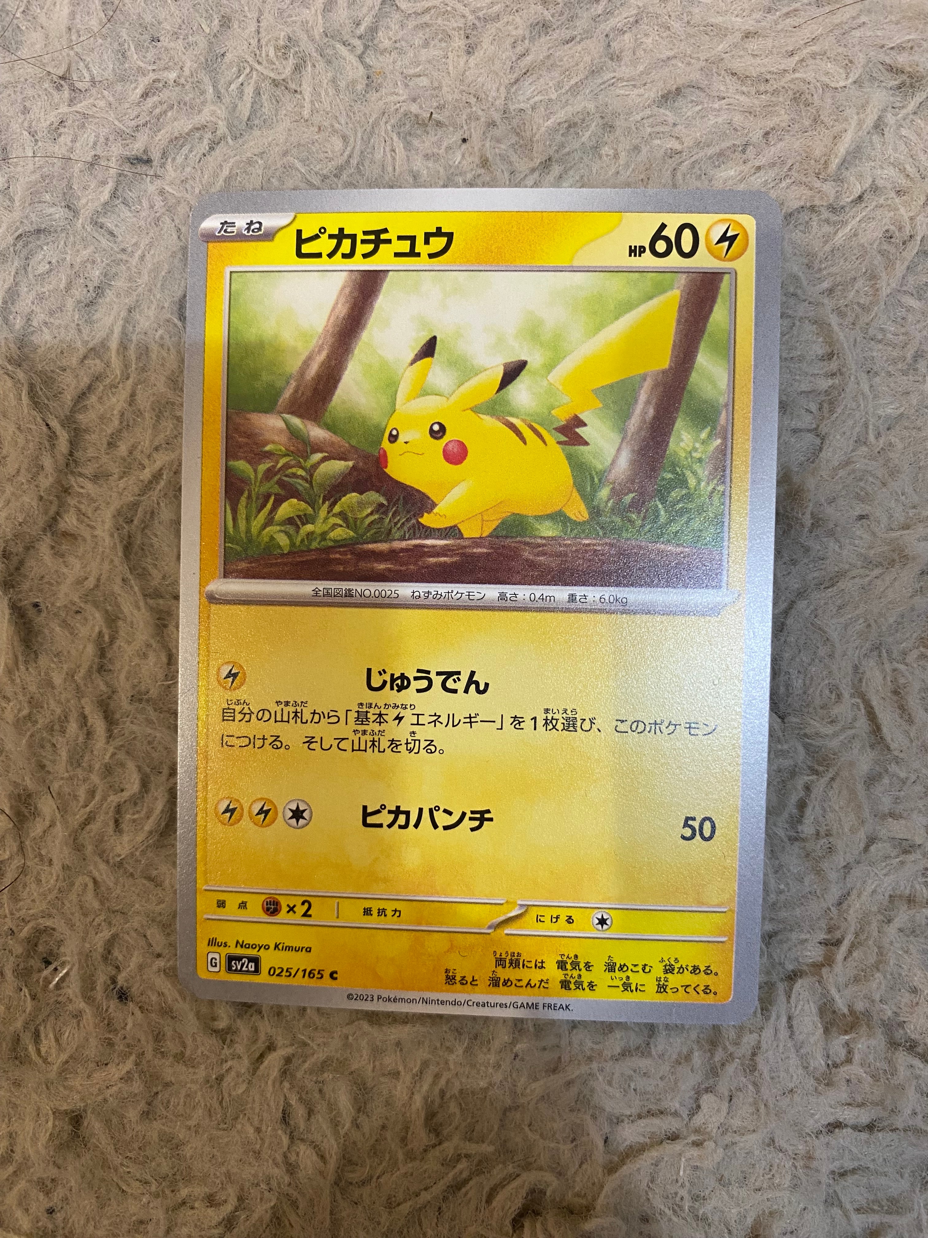 お茶会ごっこピカチュウ: プロモ[SM-P 325](プロモーションカード「SM