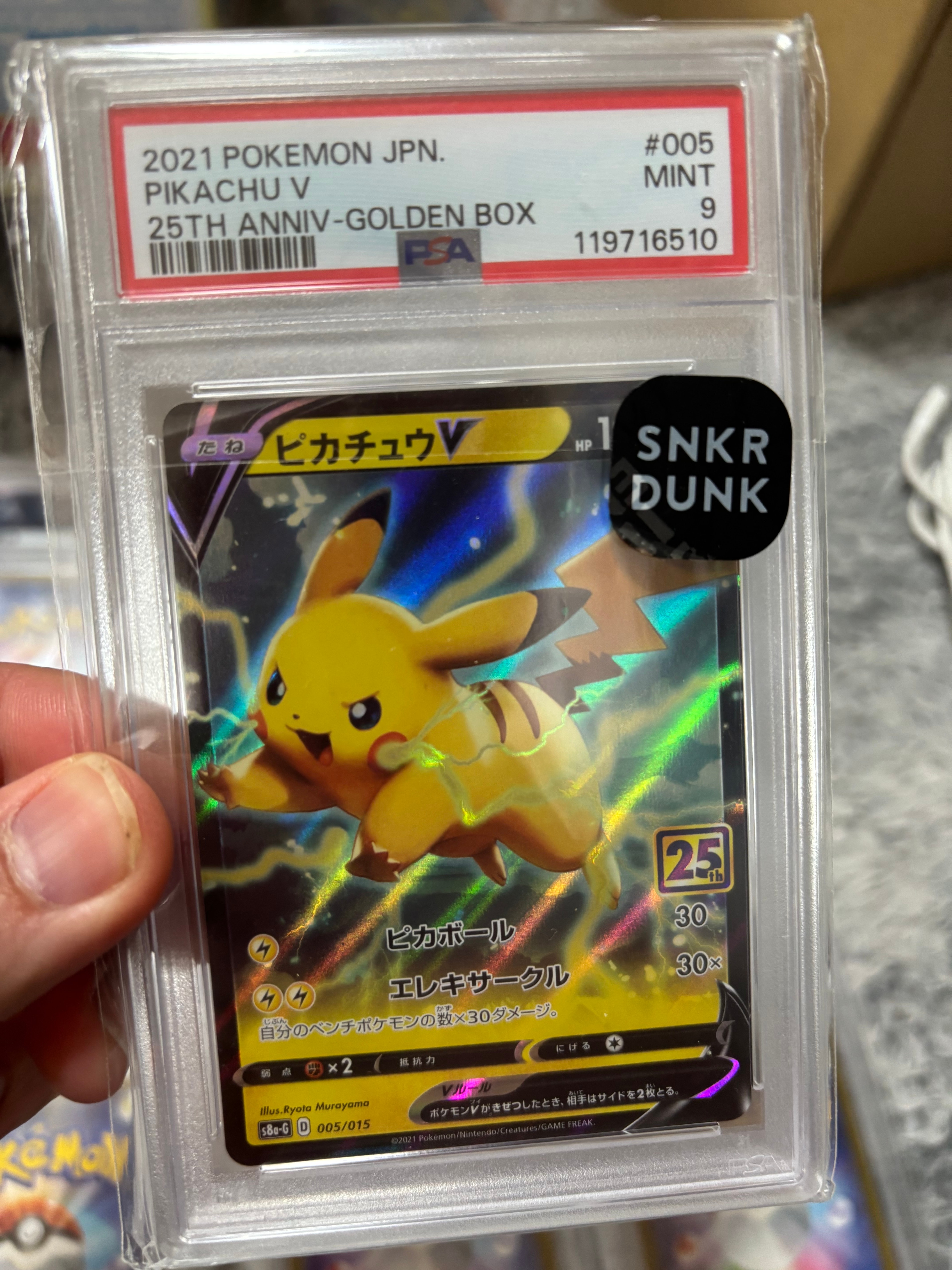 ミュウツー&ミュウGX RR [SM11 029/094](拡張パック「ミラクルツイン