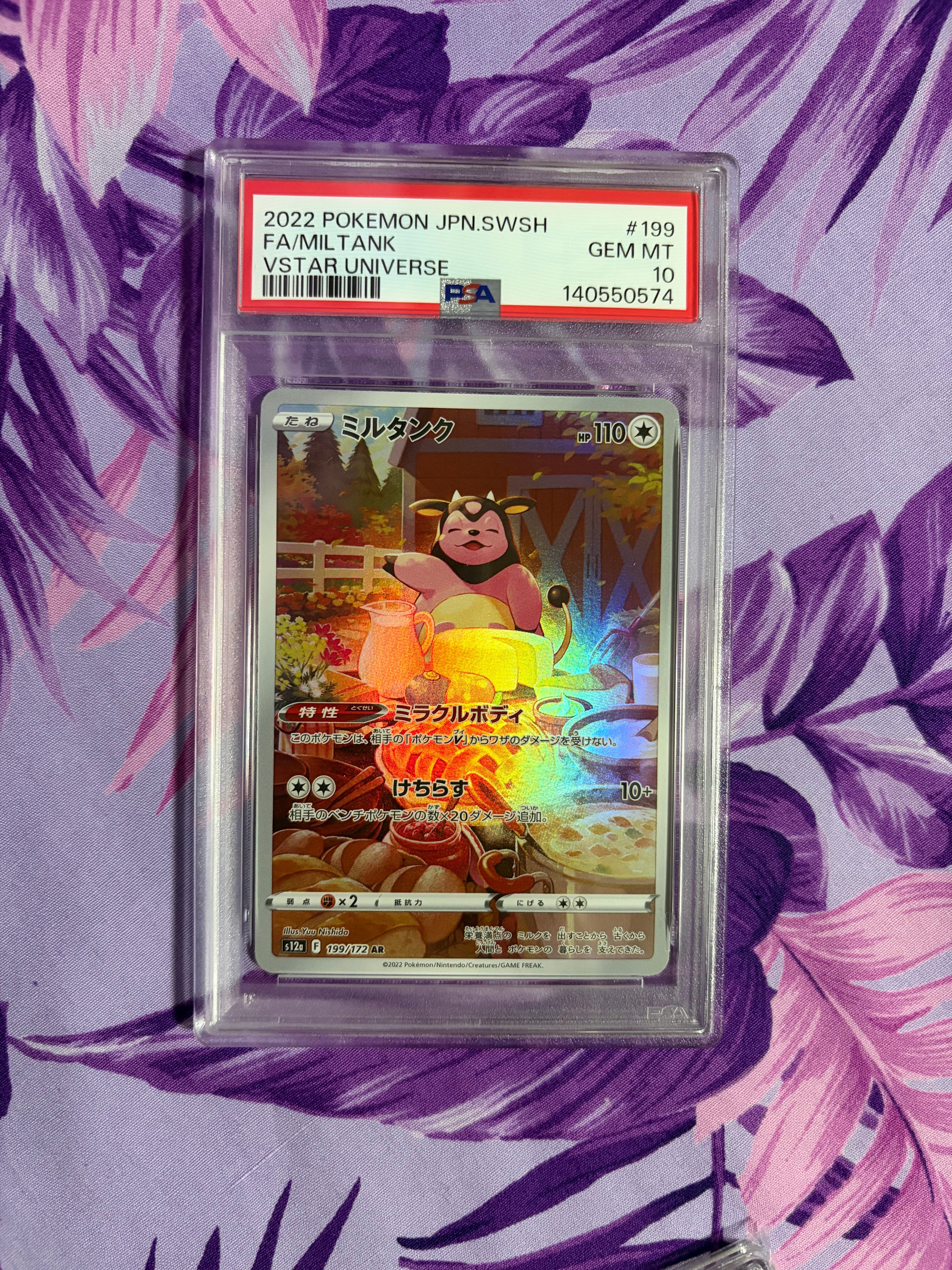 PSA10】ミルタンク AR[s12a 199/172](ハイクラスパック「VSTAR