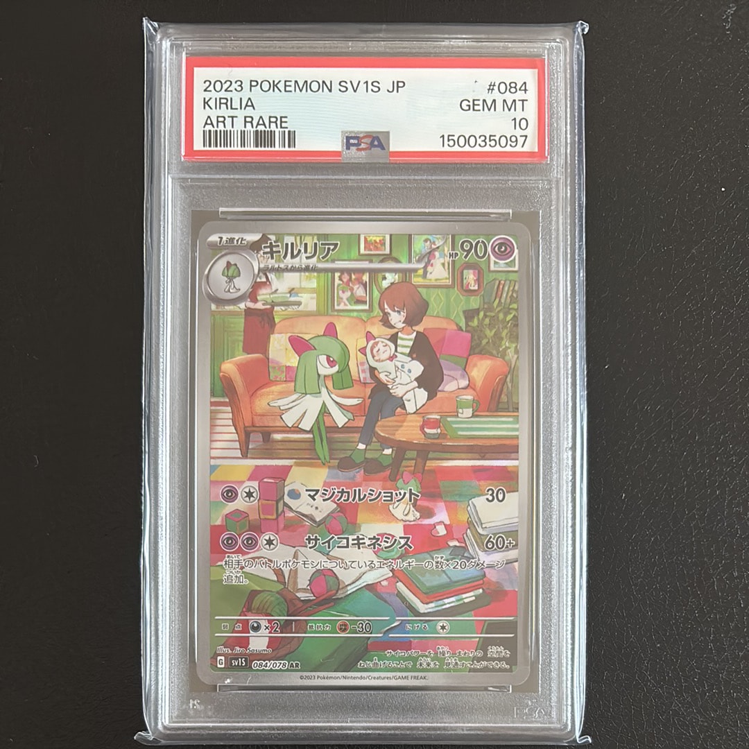 ピカチュウ : プロモ [SVP EN 085](「ゴッホ展」 プロモーションカード