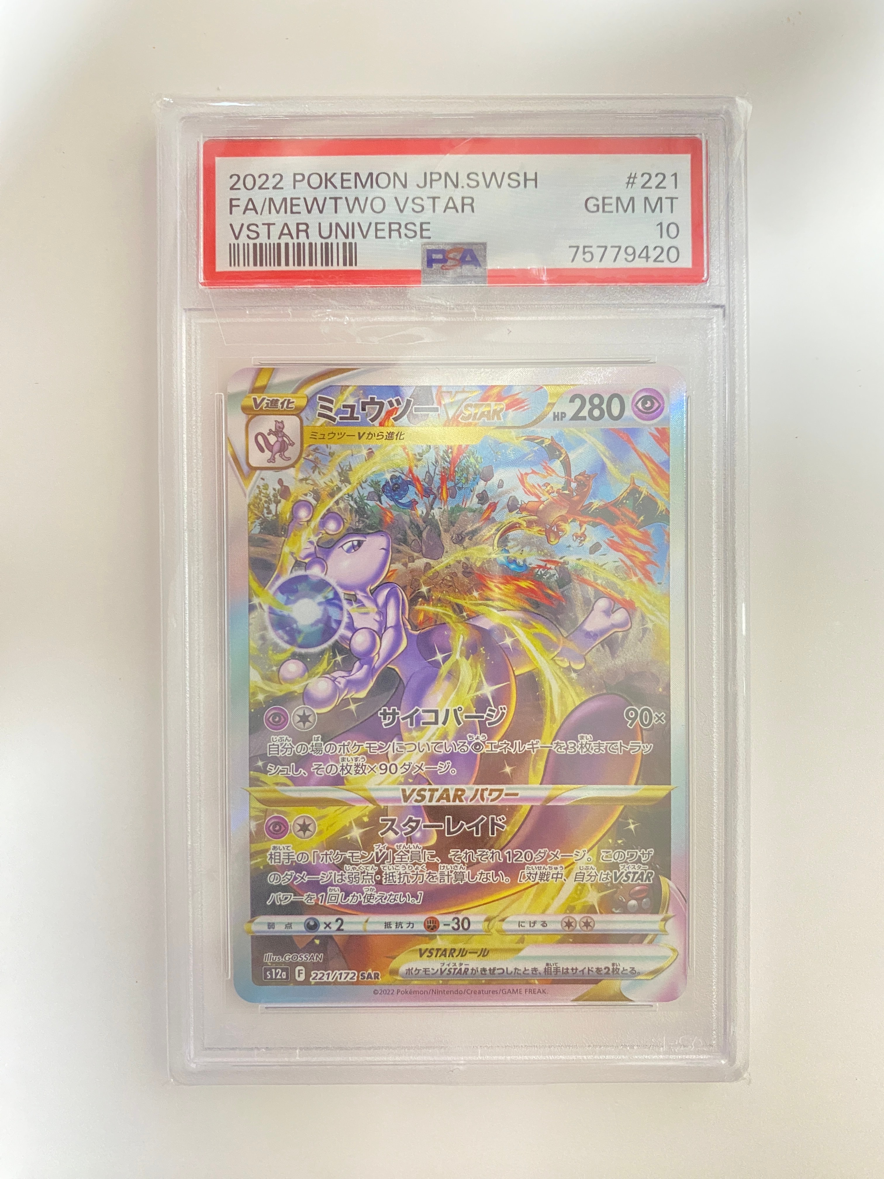 ガラルフリーザーV [SI 420/414](スタートデッキ100)の新品/中古フリマ