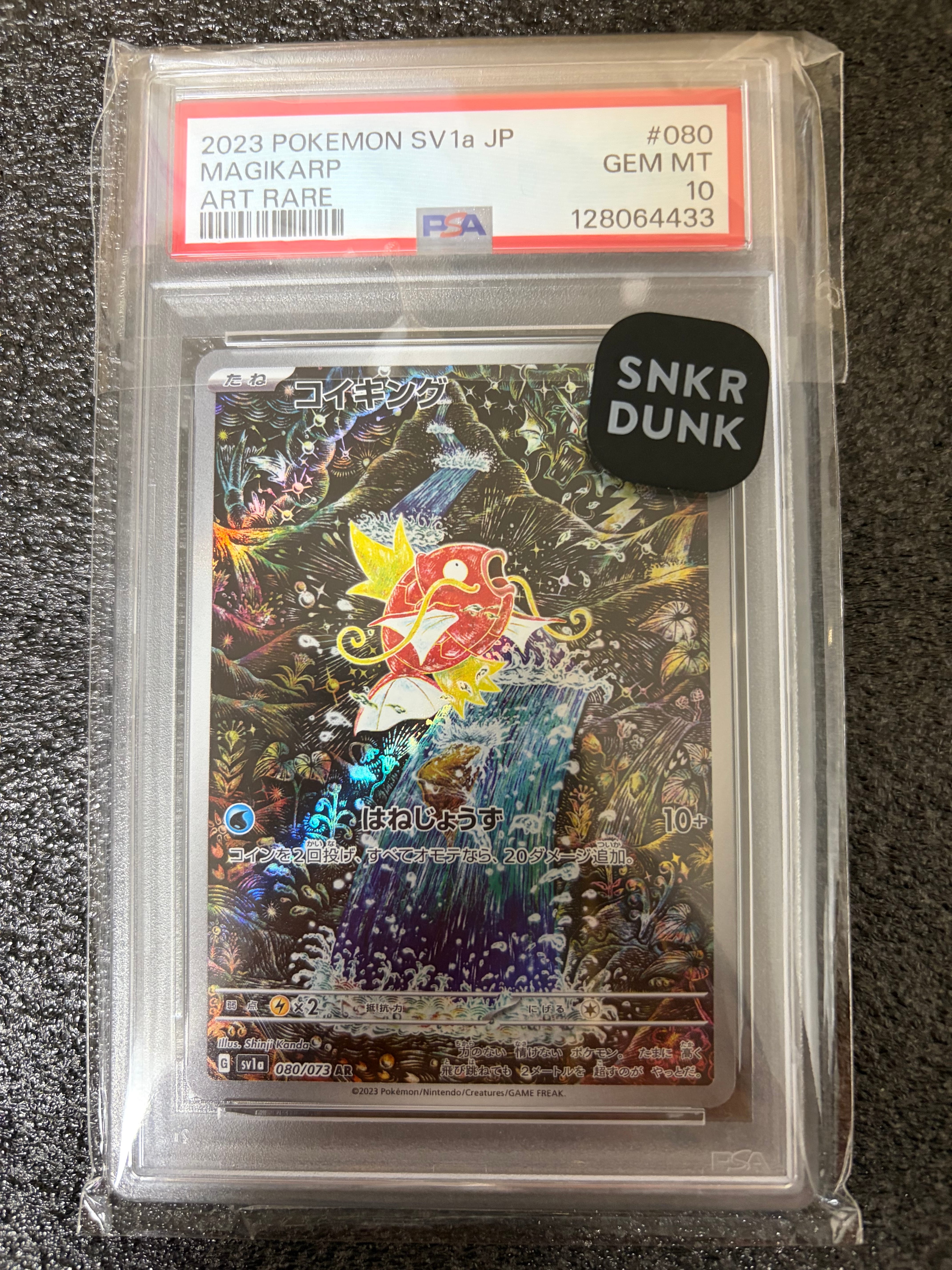 ポケモンカード コイキング AR sv1a マグネットローダー付 即購入可 コイキング AR 080/073 SV1a ポケモンカード : B-button - 通販