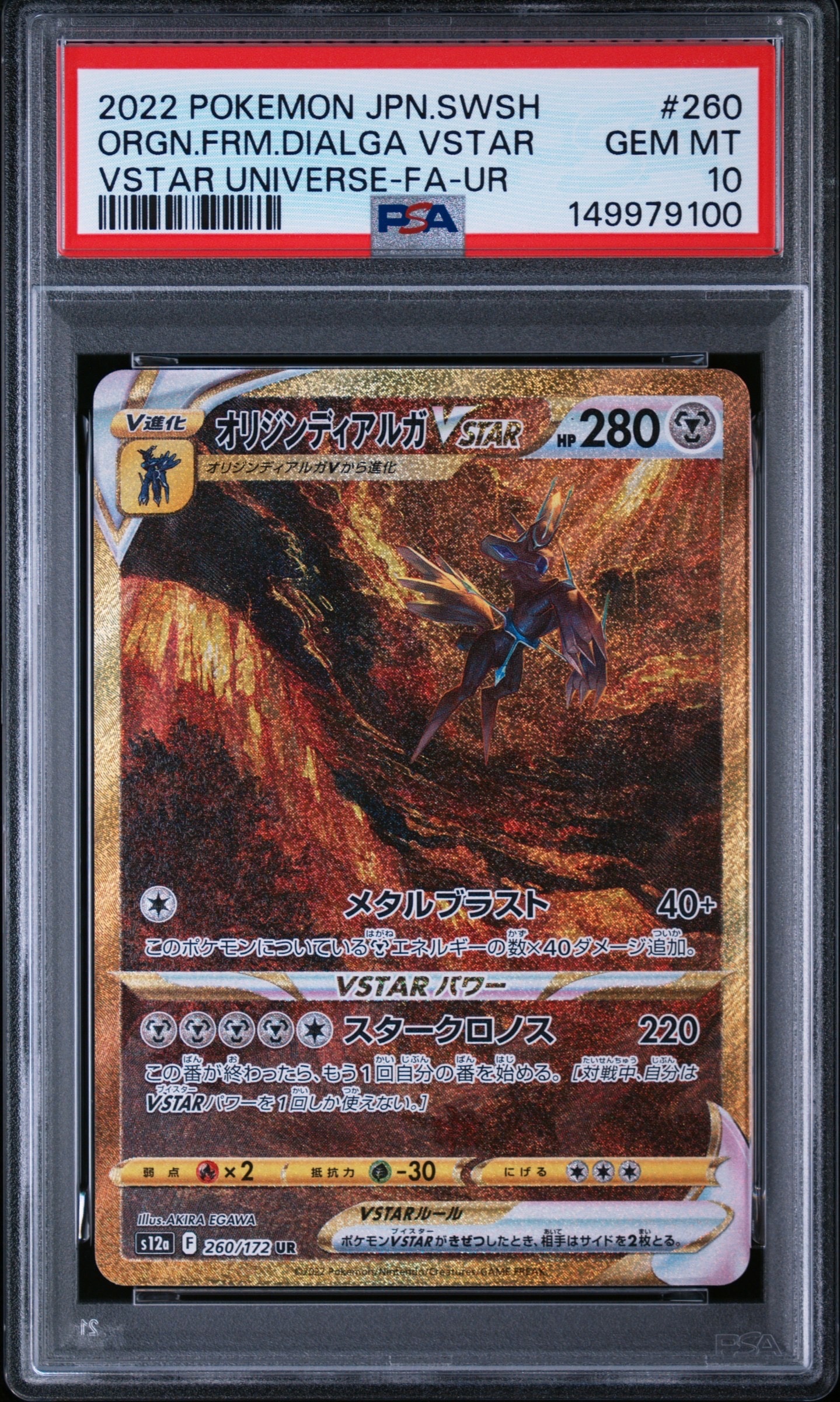 ゲンシグラードンEX RR :1ED [XY5 040/070](拡張パック「ガイア