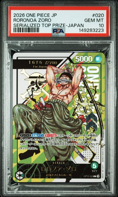 ロロノア・ゾロ L :シリアルナンバー入り :優勝記念品 :開封済 [OP12 ロロノア・ゾロ L :シリアルナンバー入り :優勝記念品 :開封済 [OP12