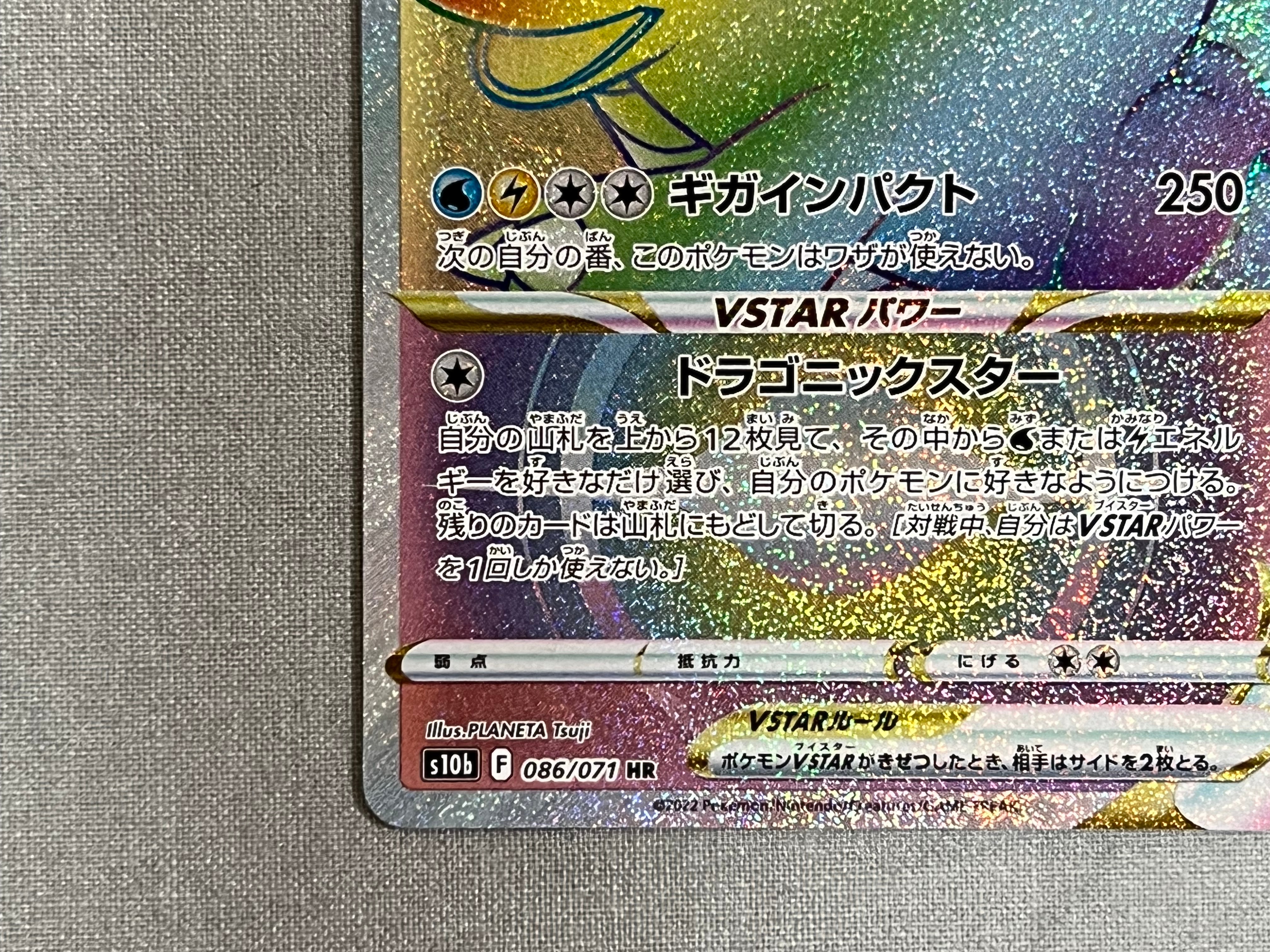 rainbow dragonite pokemon card Amazon.com: Dragonite Vstar 081/078 - Pokemon Go - Full Art - Secret Rare  Card main image 0
