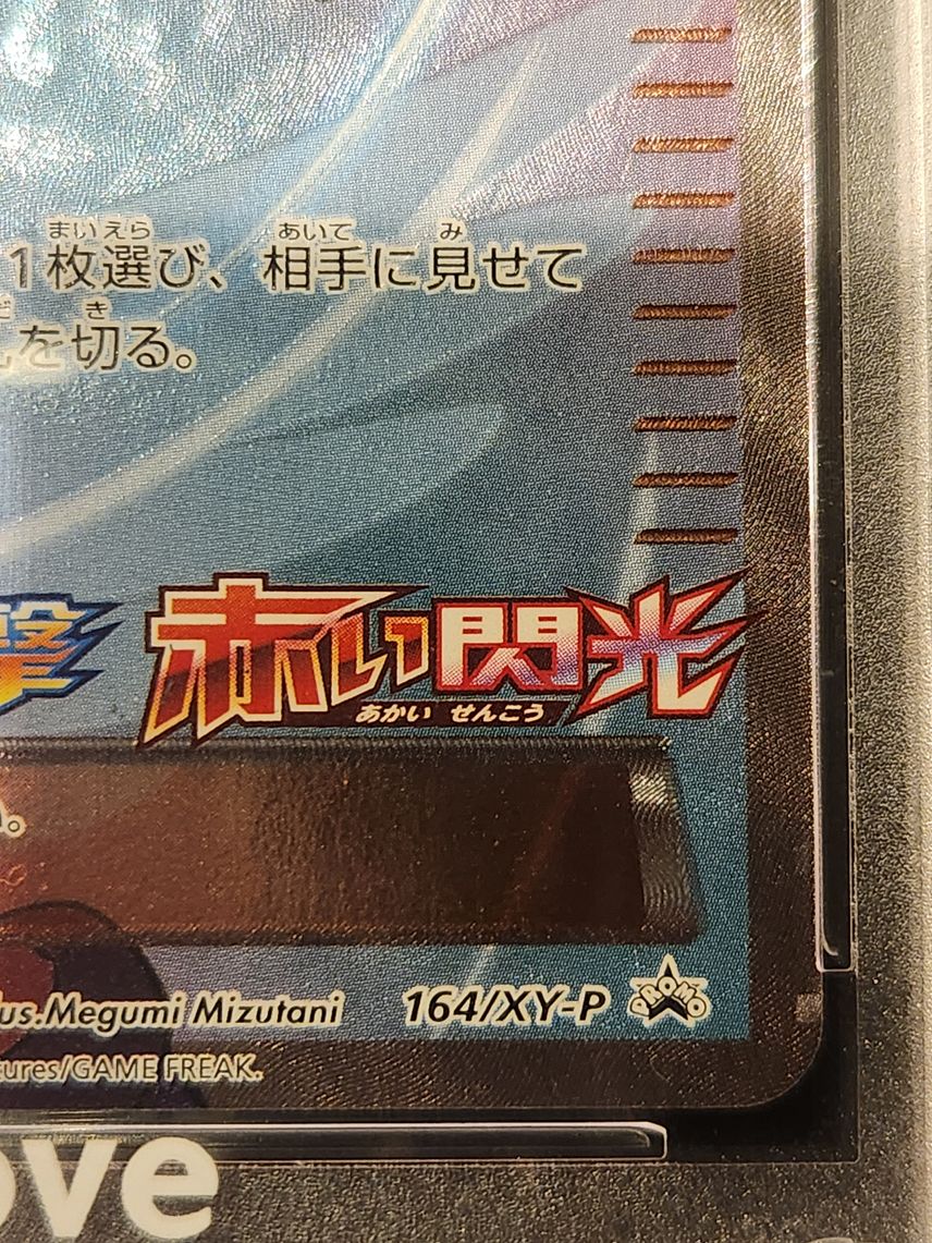 SKYLA プロモカード #164 GEM MT 10 SKYLA プロモカード #164 GEM MT SKYLA プロモカード #164 GEM MT 10 SKYLA プロモカード #164 GEM MT