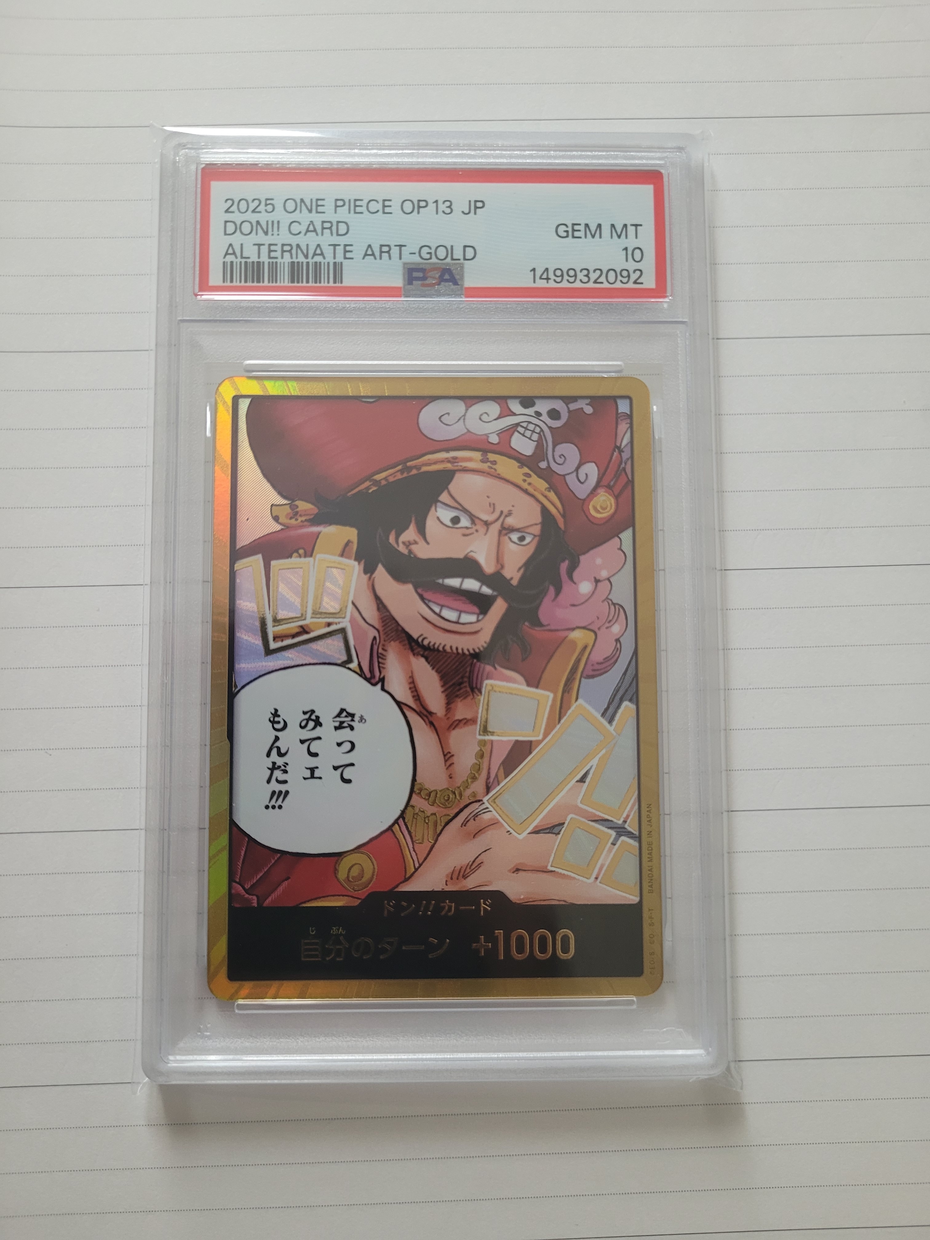 受け継がれる意志　ドンスーパーパラレル、ロジャー手配書 ドン!!カード : ゴール・D・ロジャー スーパーパラレル (ブースター
