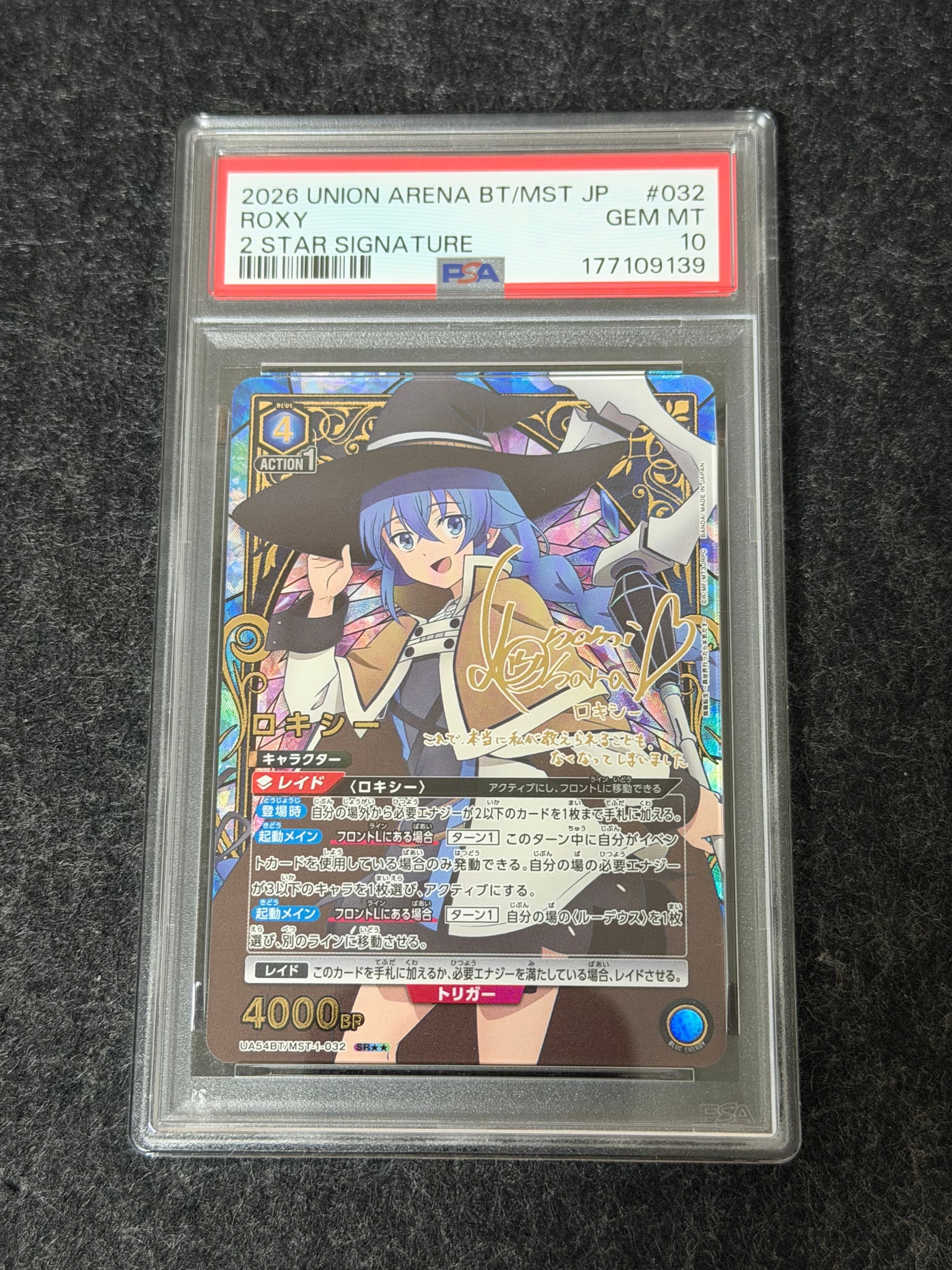 ロキシー SR★★ [UA54BT/MST-1-032](ブースターパック「無職転生 ~異世界行ったら本気だす~」)