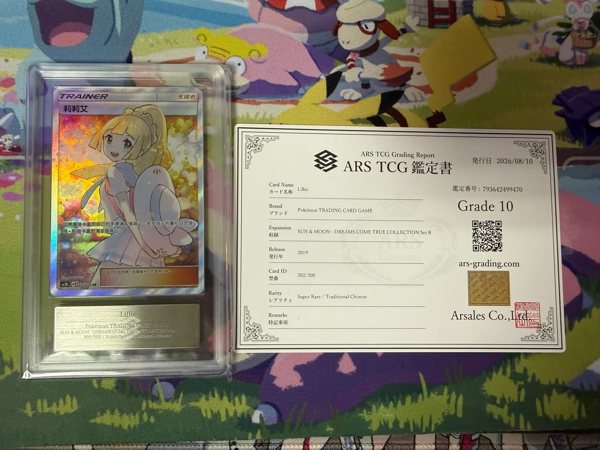 リーリエ SR [AC2b 202/200]【中国語】(プロモーションカード「AC2b」)