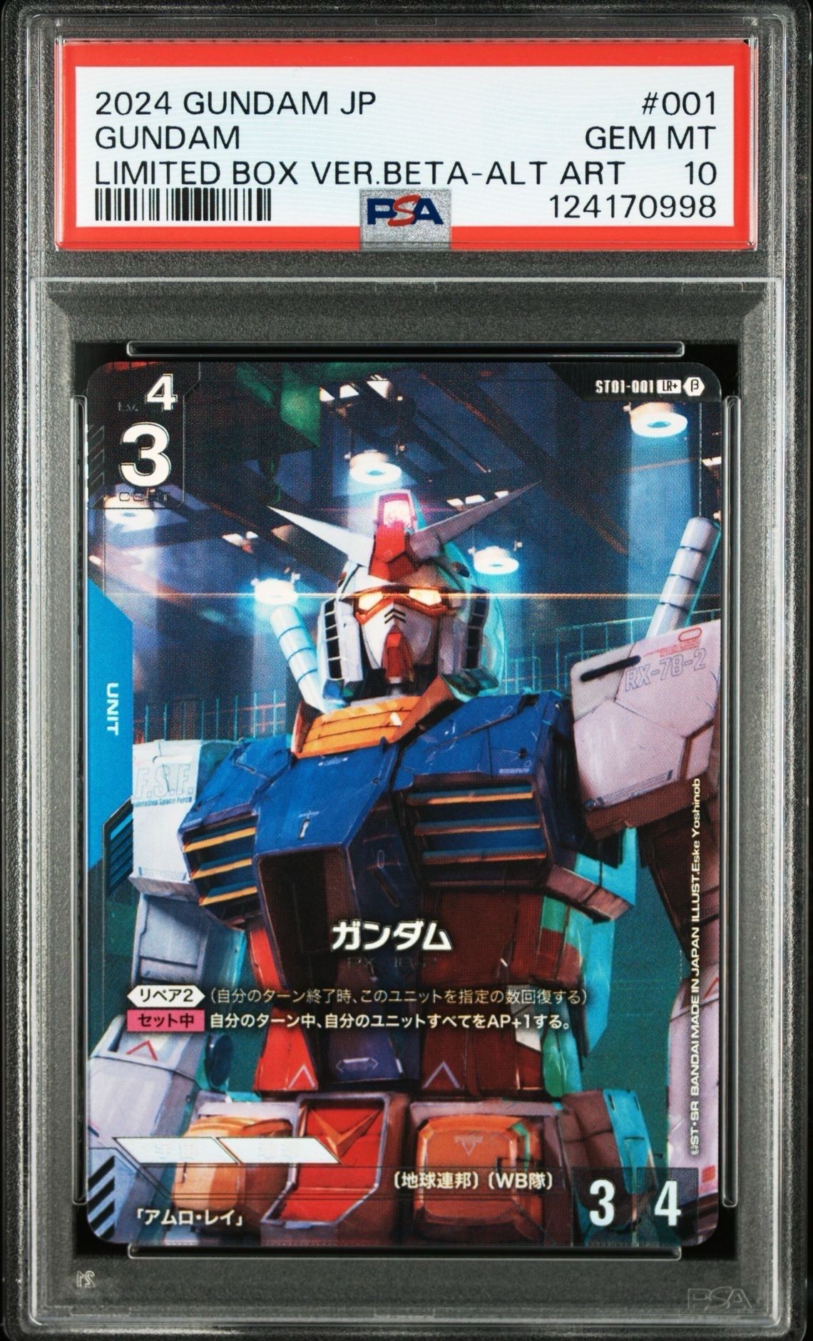 ガンダム LR+ [ST01-001](スターターセット「リミテッドBOX Ver.β」)の
