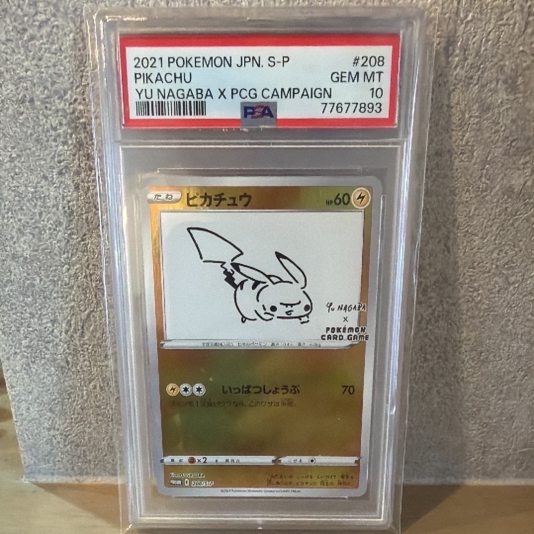 モクロー ムンク展: プロモ[290 SM-P](プロモーションカード「SM-P