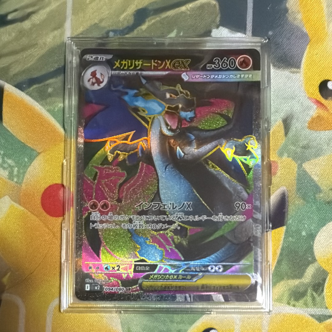 PSA10】メガリザードンXex SR [M2 094/080](拡張パック「インフェルノX
