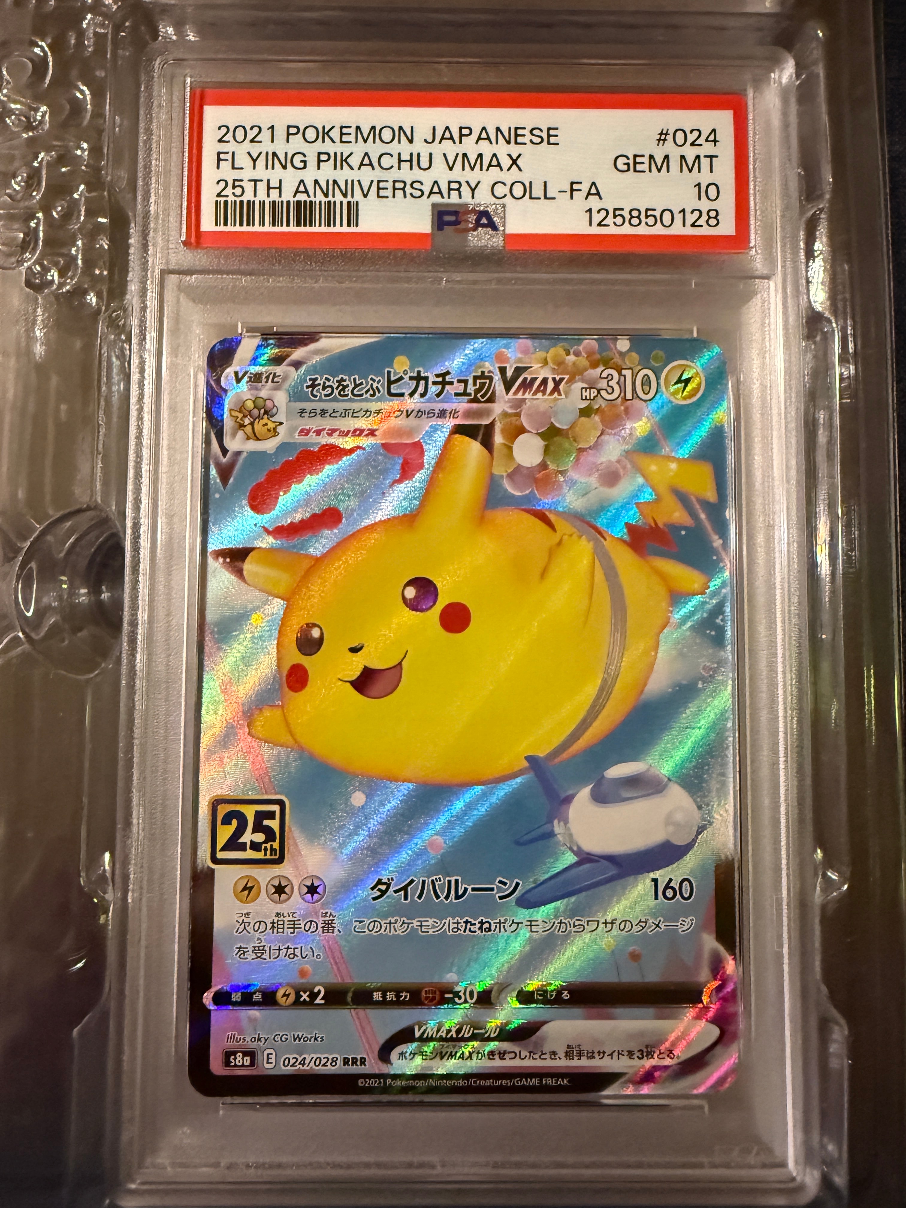 MリザードンEX UR :1ED [XY2 088/080](拡張パック「ワイルドブレイズ