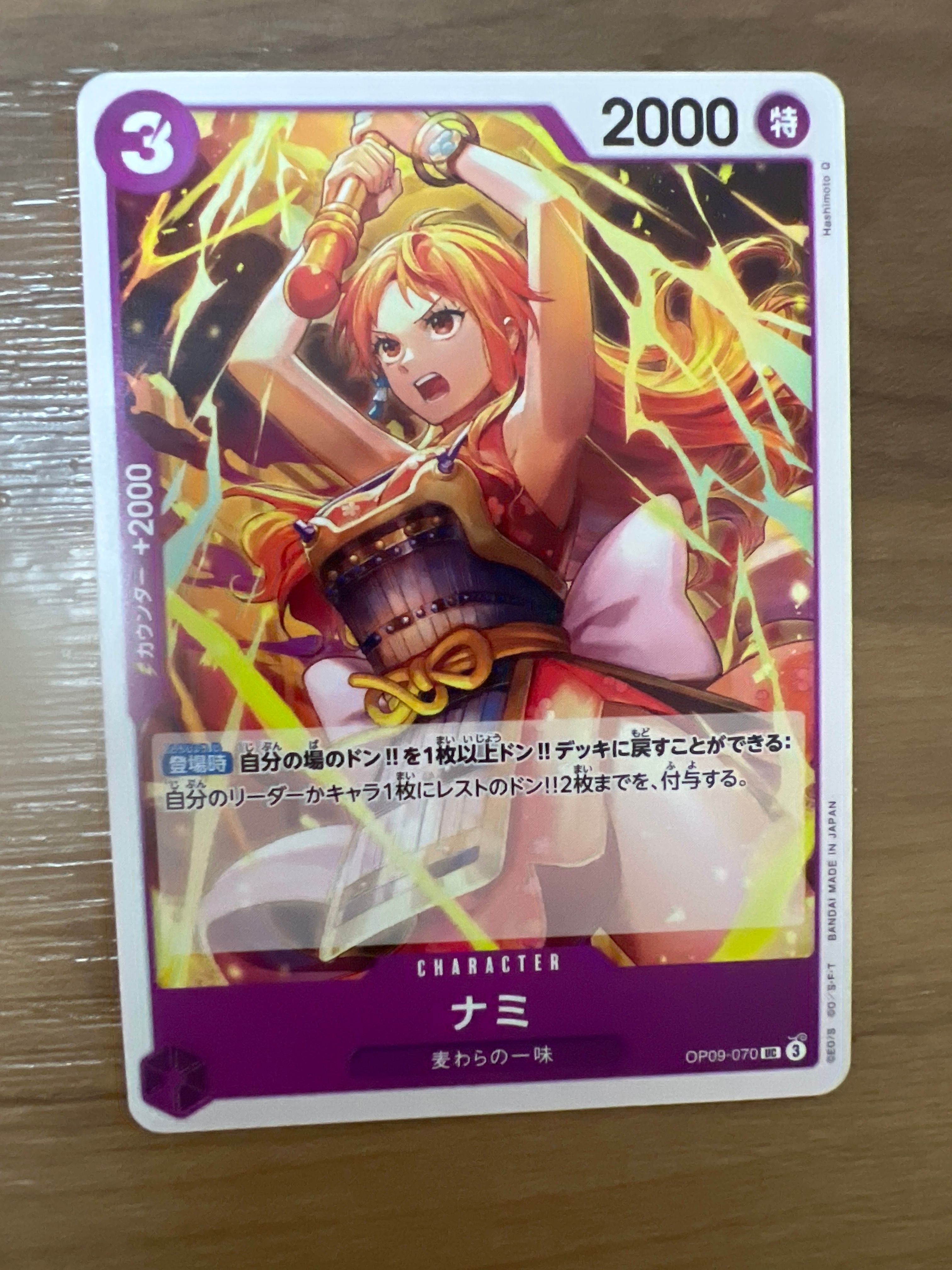 PSA10】ナミ UC [OP09-070](プレミアムカードコレクション「ベスト