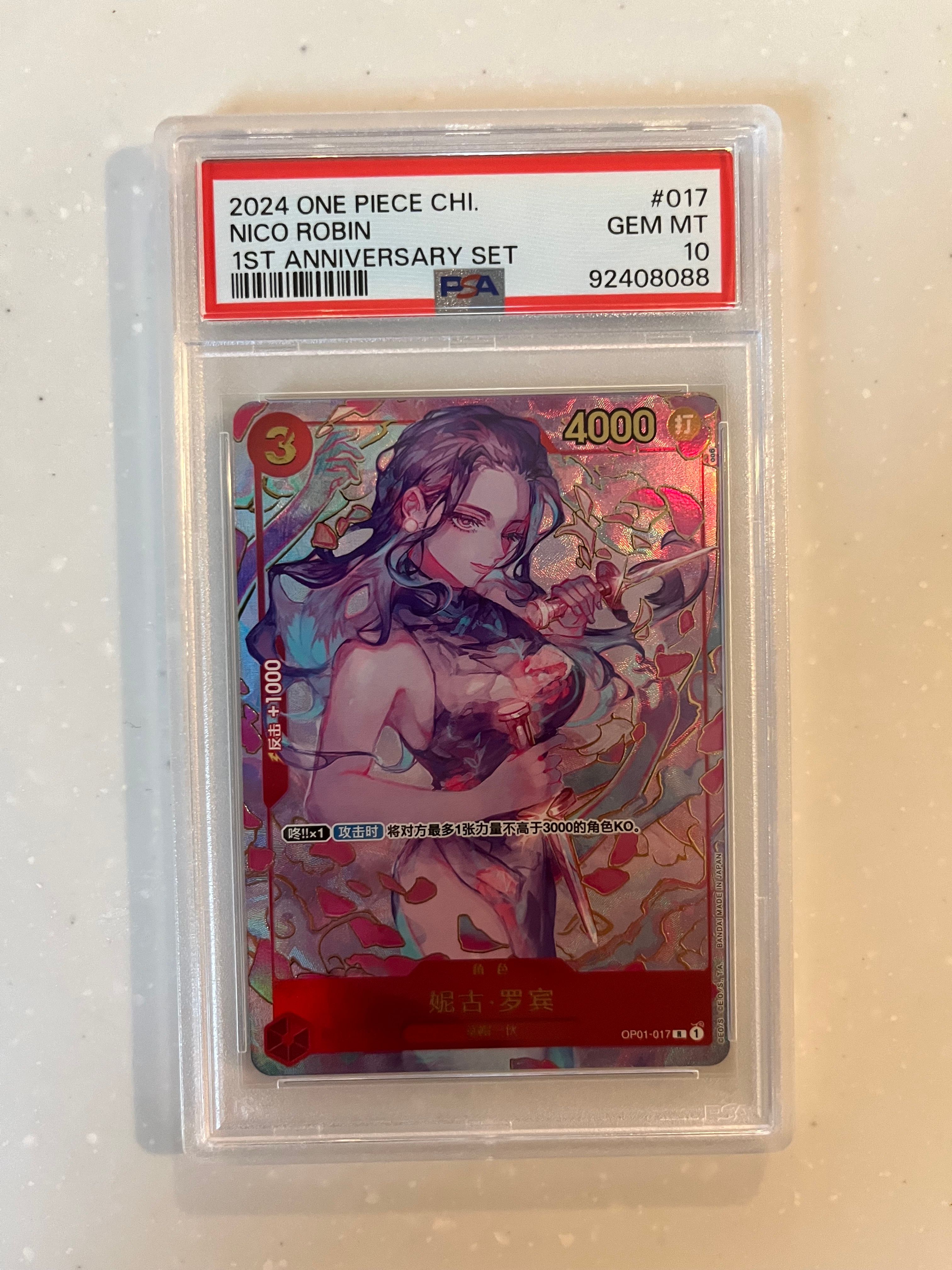 ニコ・ロビン R [OP01‐017]【中国語版】(1st アニバーサリーセット)