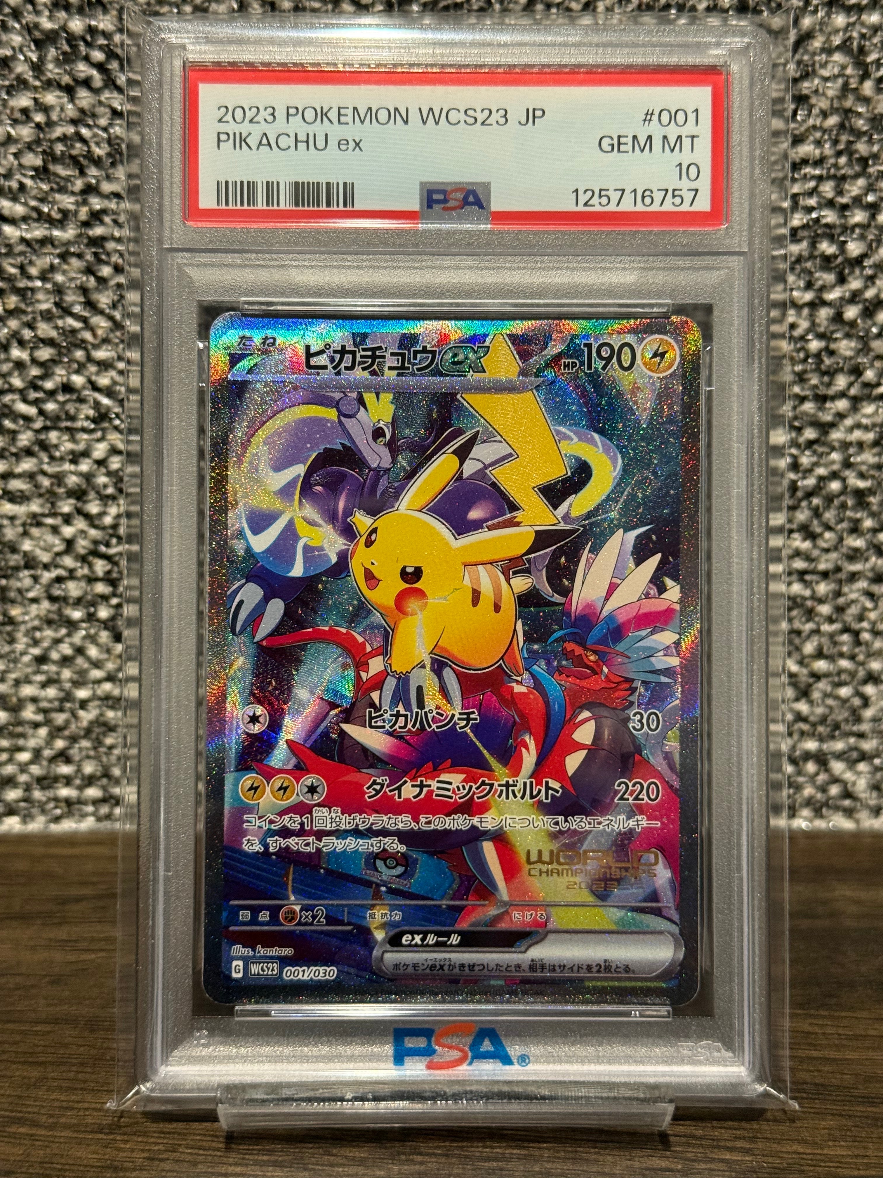 ピカチュウex [WCS23 001/030](ポケモンワールドチャンピオンシップス2023横浜 記念デッキ「ピカチュウ」)