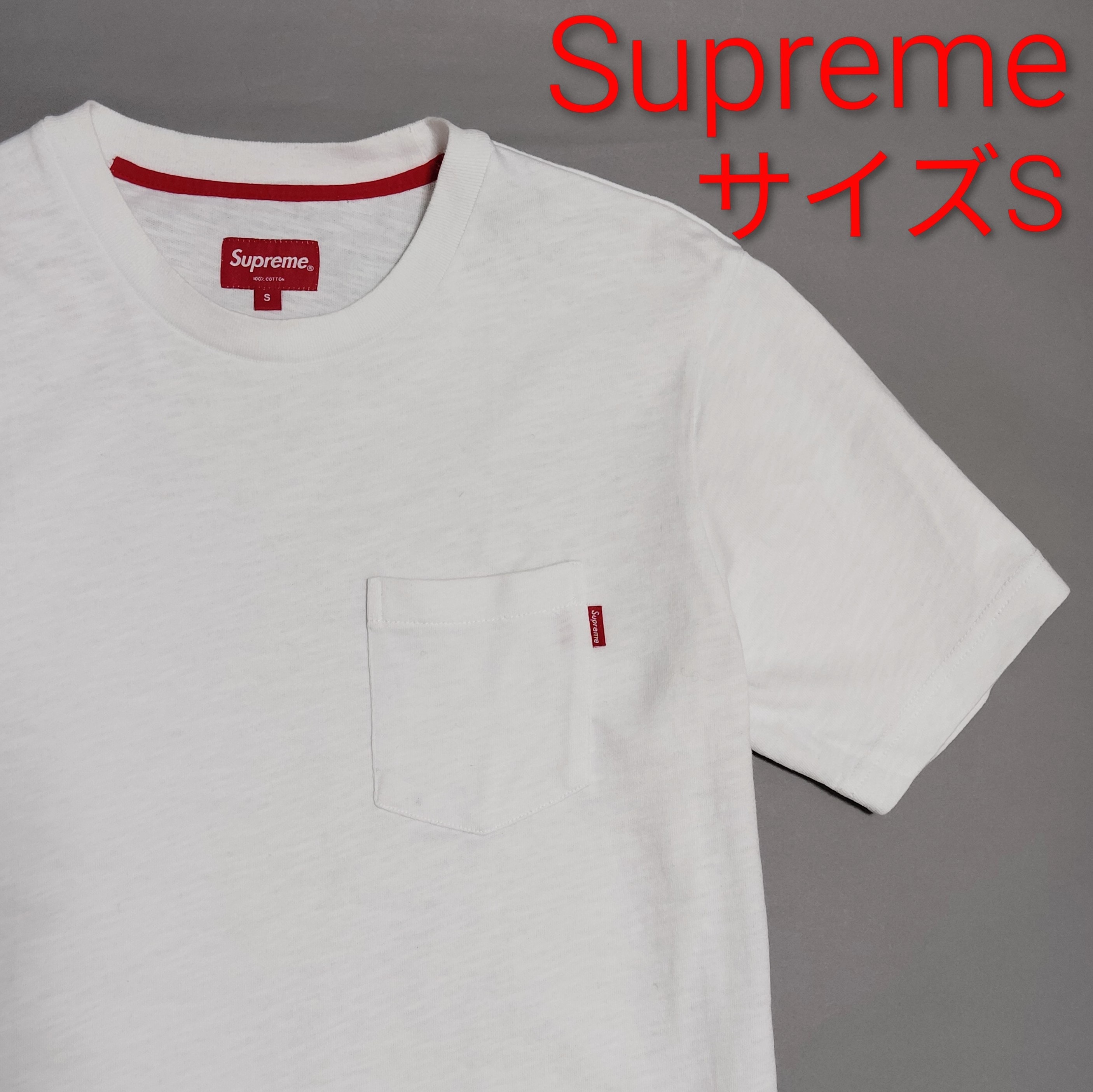 シュプリーム ポケット Tシャツ 白
