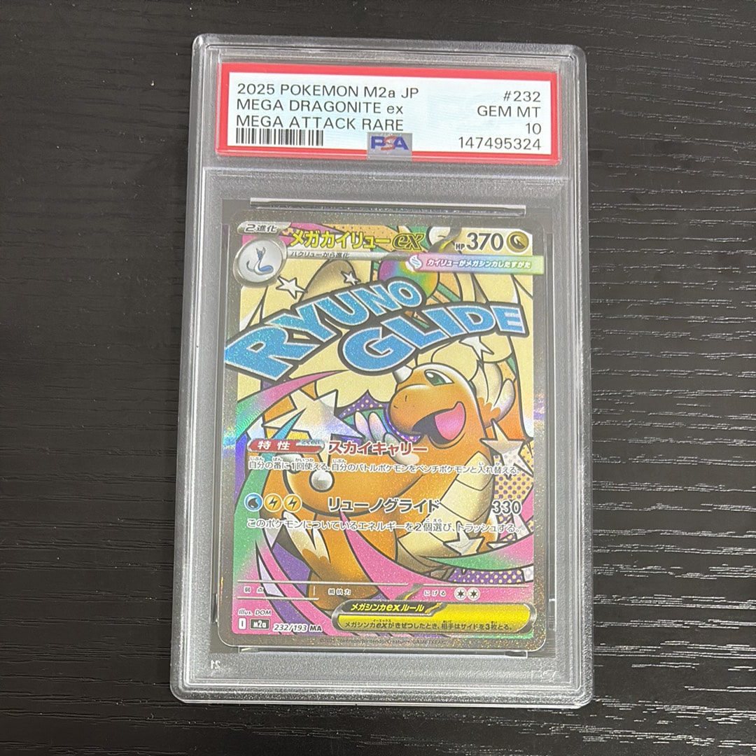 PSA10】メガカイリューex MA :中国語箔押しエラー [M2a 232/193](ハイ