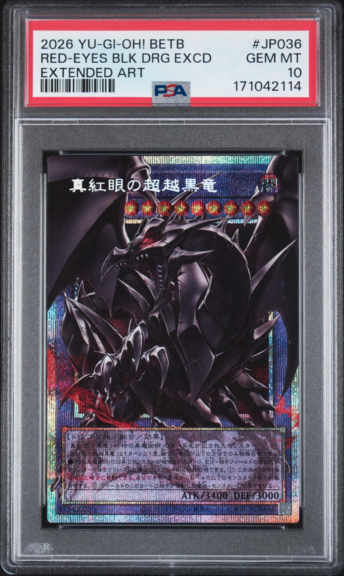 真紅眼の超越黒竜 PSE :オーバーフレーム [BETB-JP036](基本パック「ビヨンド・ザ・ブレイブ」)