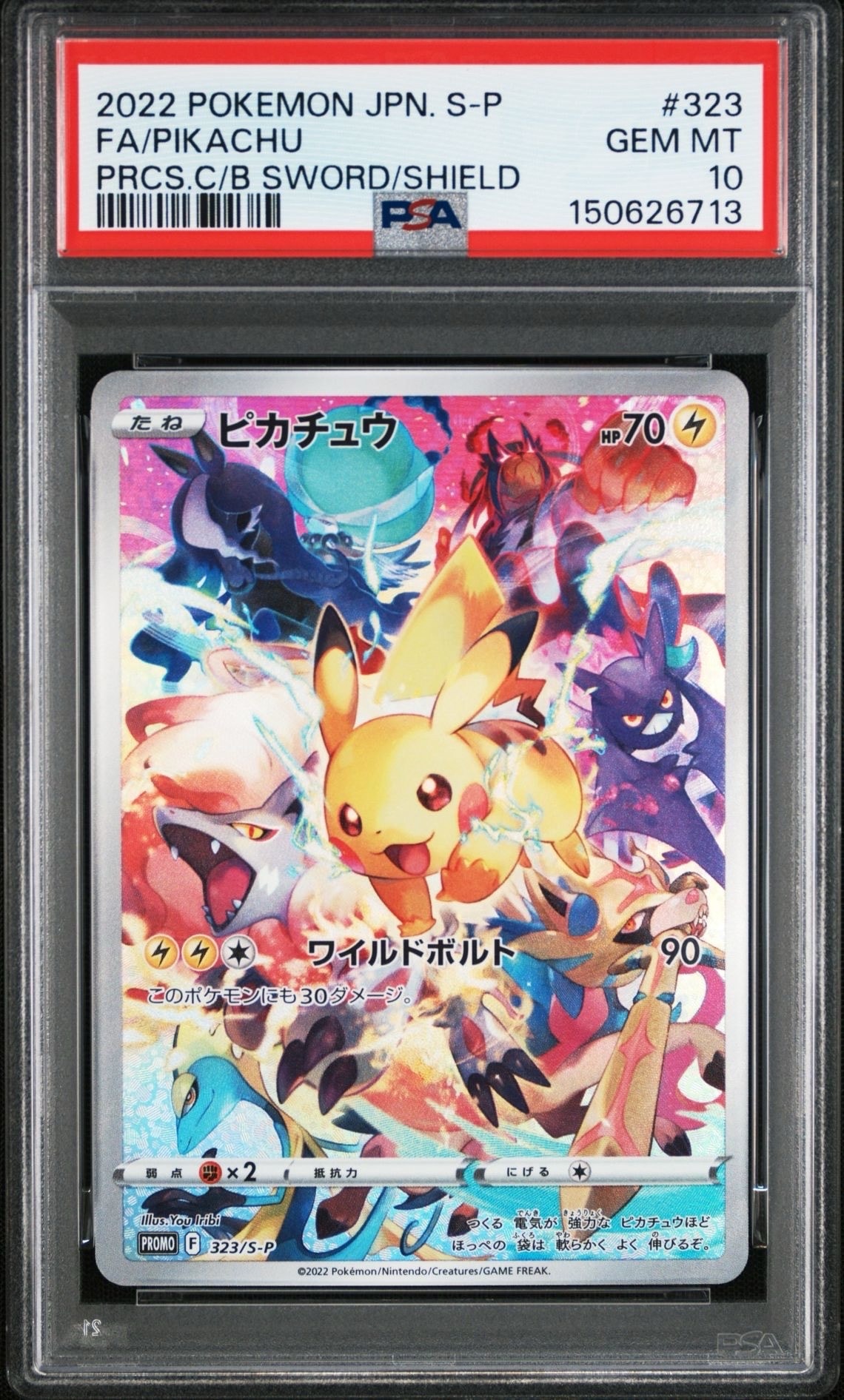 ピカチュウ：プレシャス コレクターボックス プロモ 323/S-P PSA10】ピカチュウ: プロモ[323 S-P](プロモーションカード