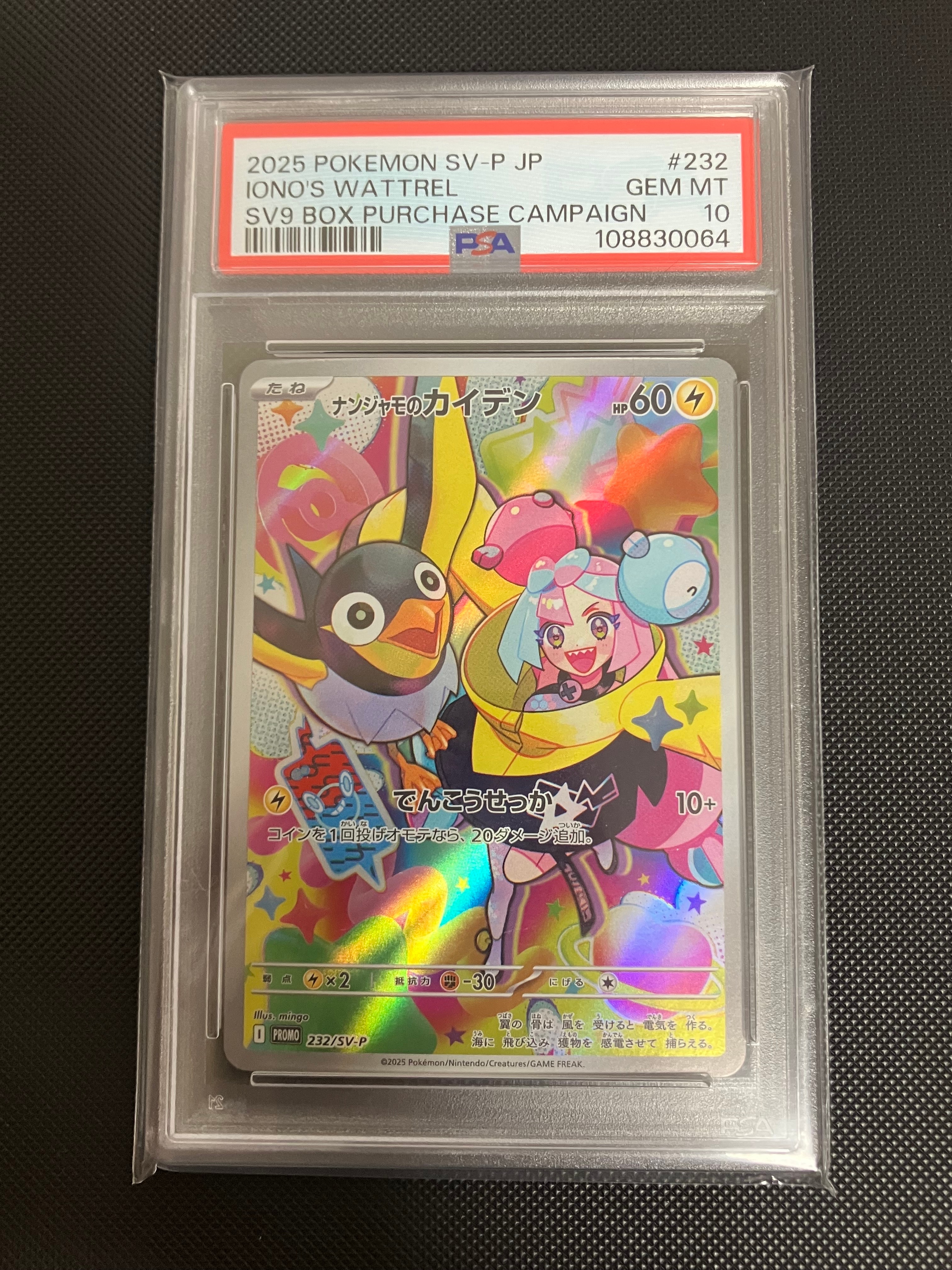 PSA9】メガルカリオex MUR [M1L 092/063](拡張パック「メガブレイブ
