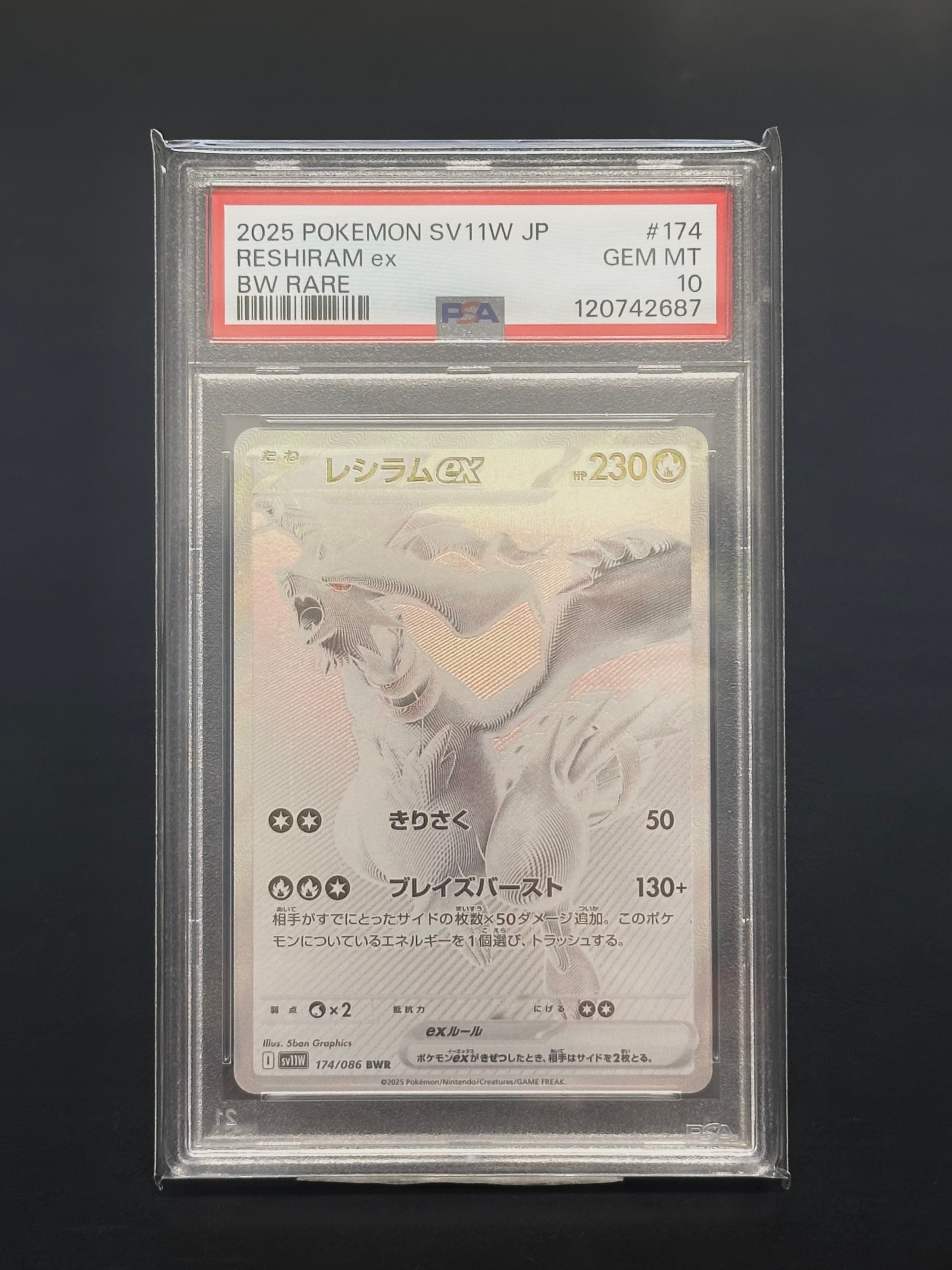 PSA10】レシラムex BWR [SV11W 174/086](拡張パック「ホワイトフレア