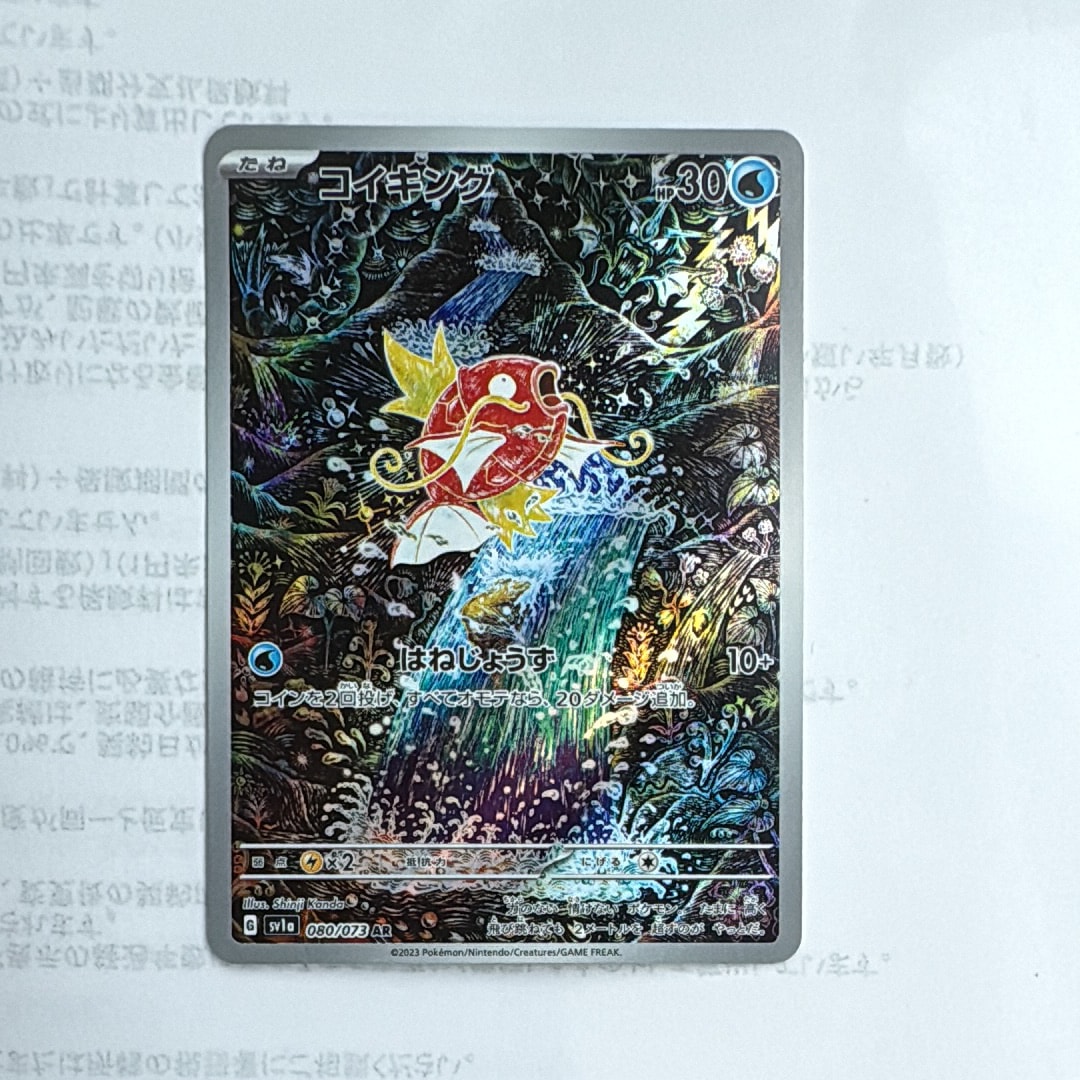 ブラッキーV CSR[S8b 244/184](ハイクラスパック「VMAXクライマックス