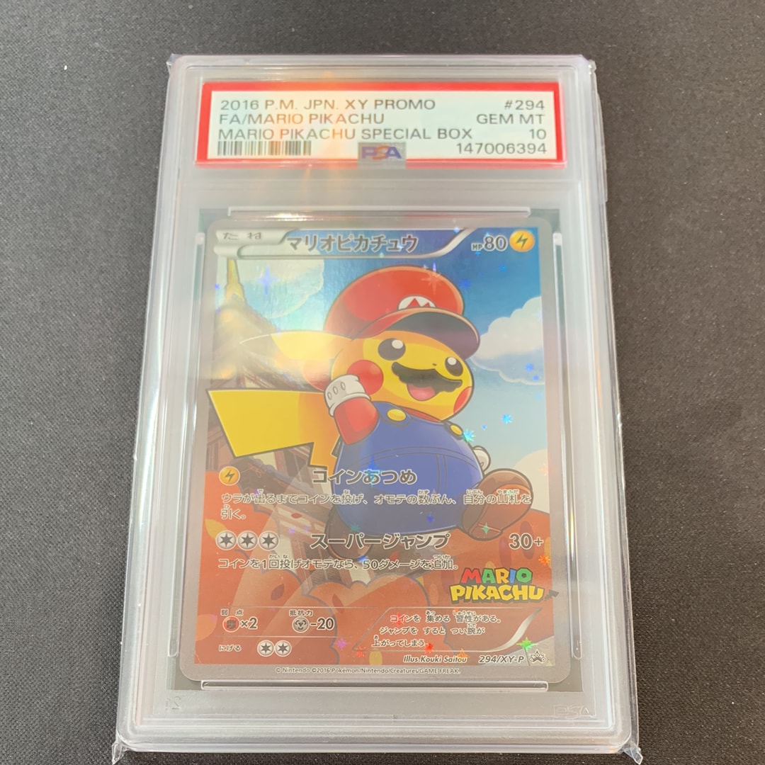 マリオピカチュウ: プロモ[XY-P 294/XY-P](プロモーションカード「XY-P」)
