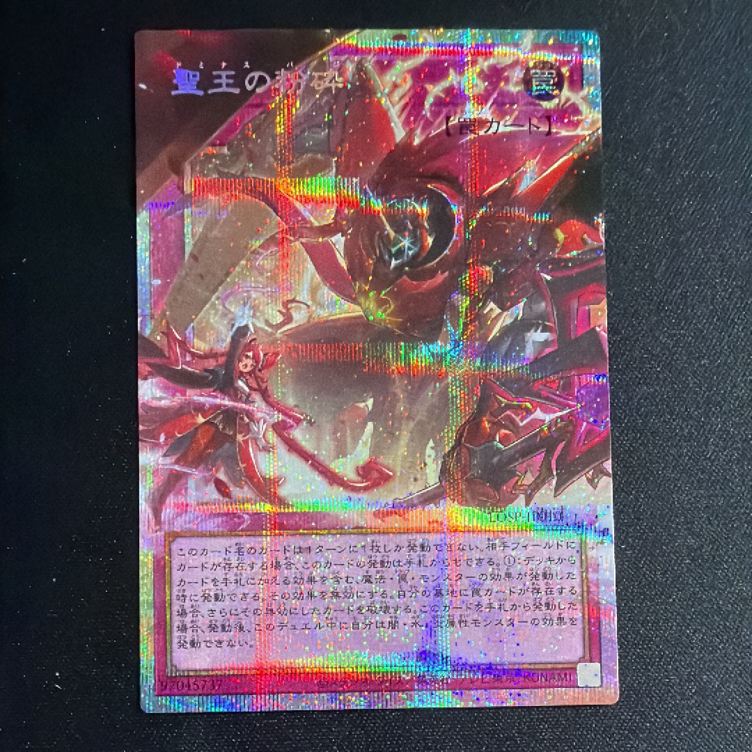 聖王の粉砕 PSE :オーバーフレーム [LOSP-JP010](リミットオーバースペシャルパック Vol.1)