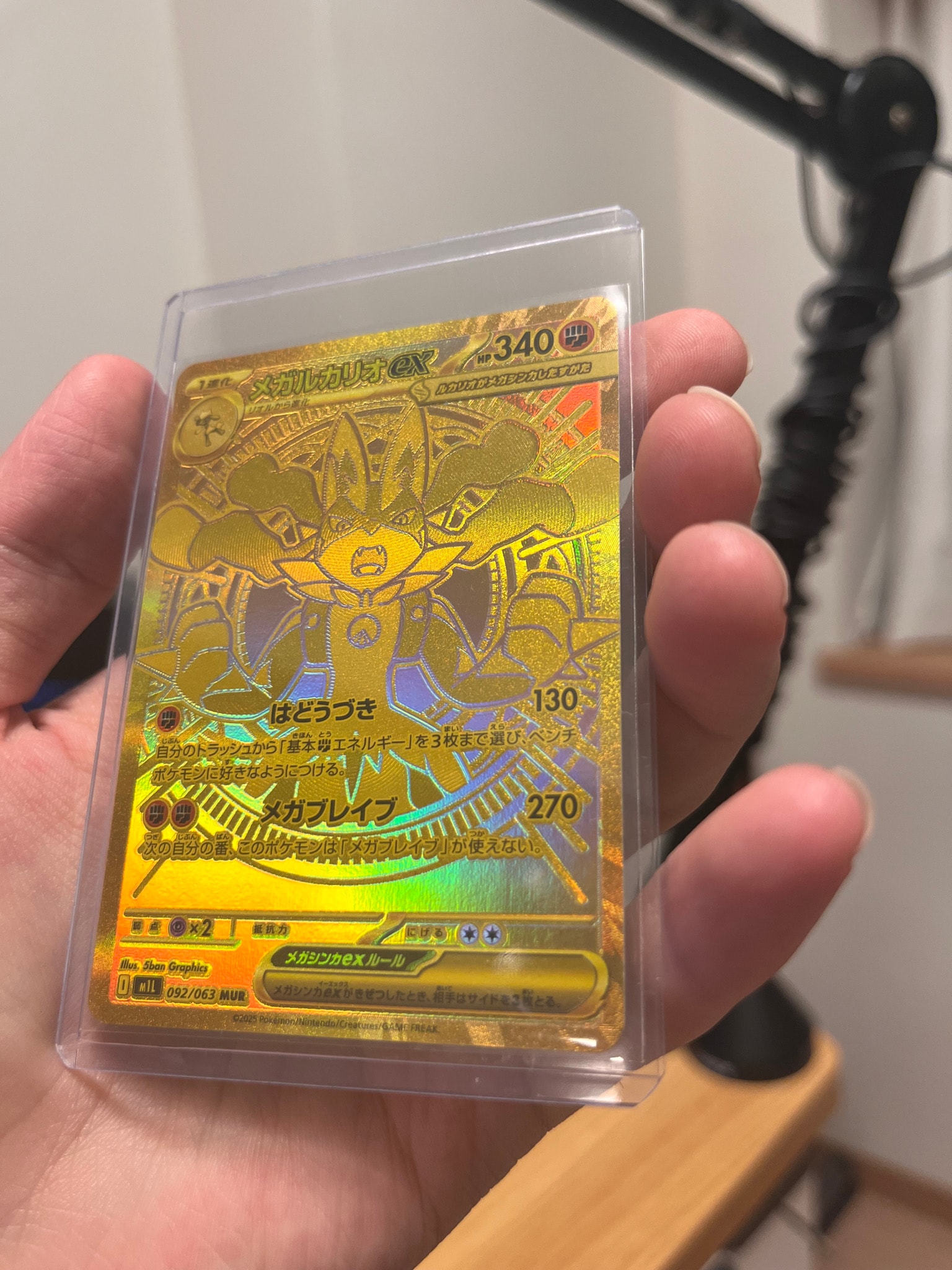 メガルカリオex MUR [M1L 092/063](拡張パック「メガブレイブ」)通販
