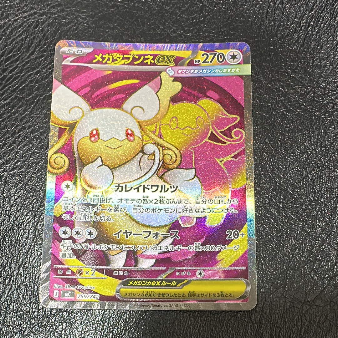 PSA10】レックウザEX :1ED [CP5 034/036](コンセプトパック 「幻・伝説