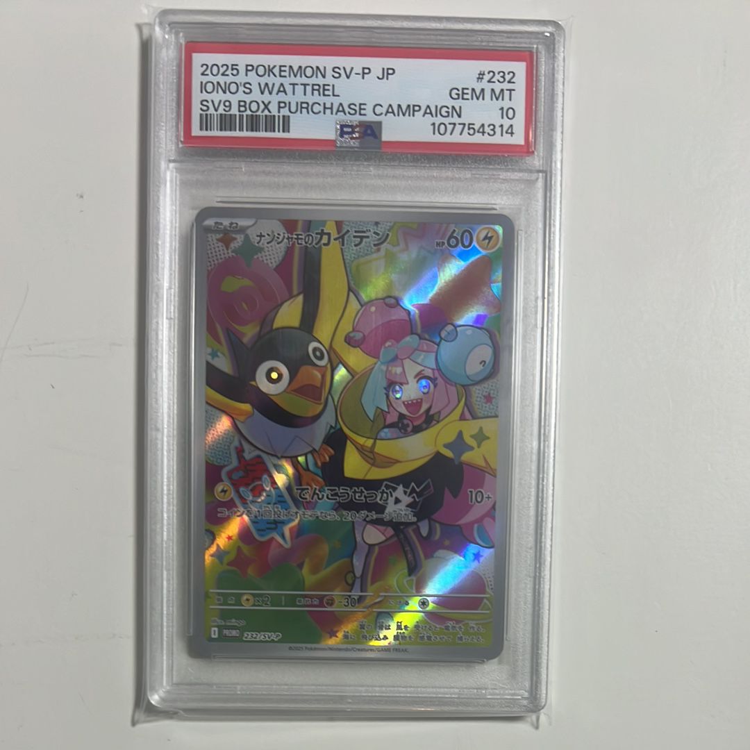 ナンジャモのカイデン P [SV-P 232](プロモーションカード「拡張パック バトルパートナーズ Box購入キャンペーン」)