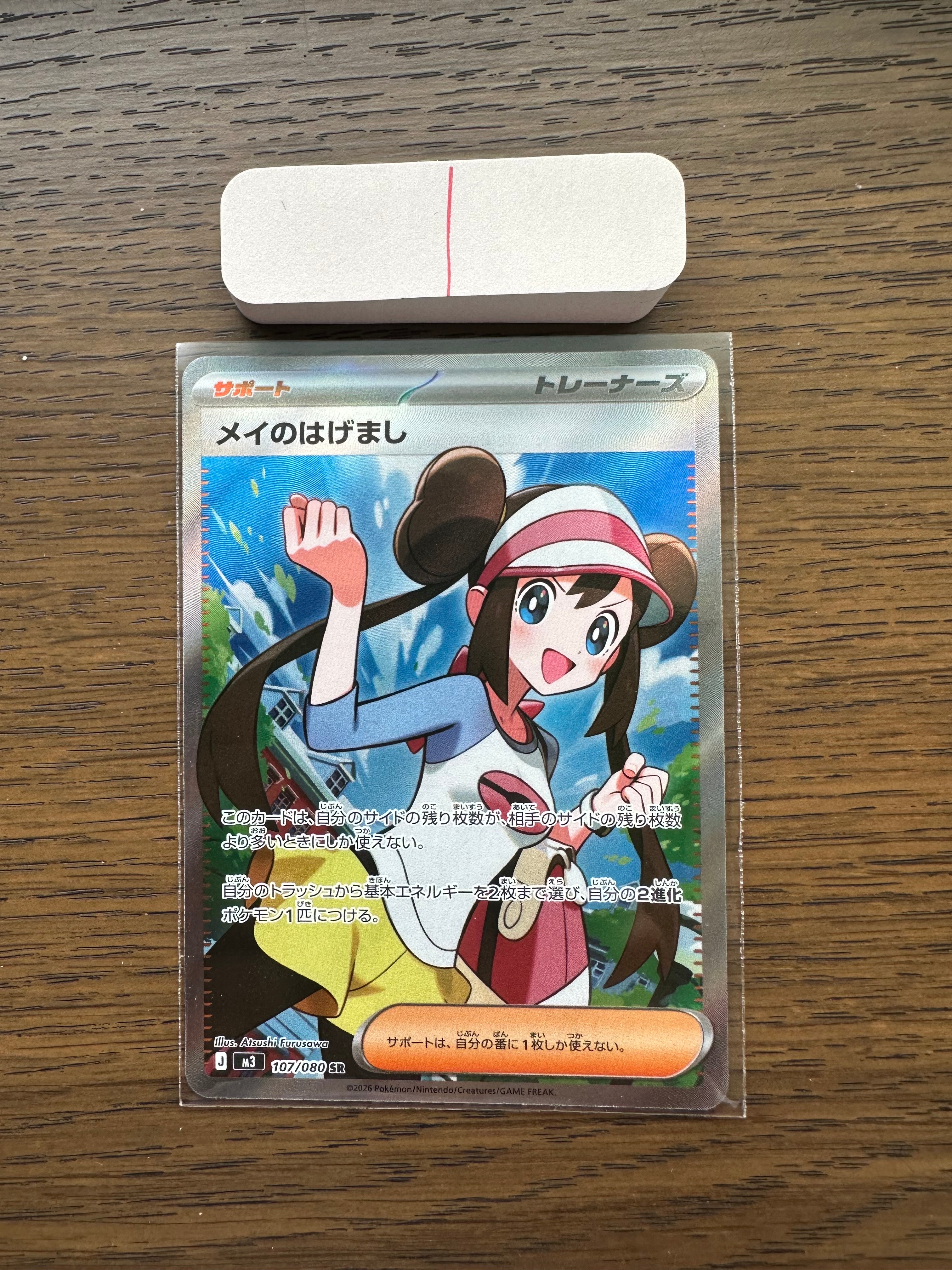 ピカチュウ P :ミラー [SM-P 108](ポケモンカードジム「夏フェス2017