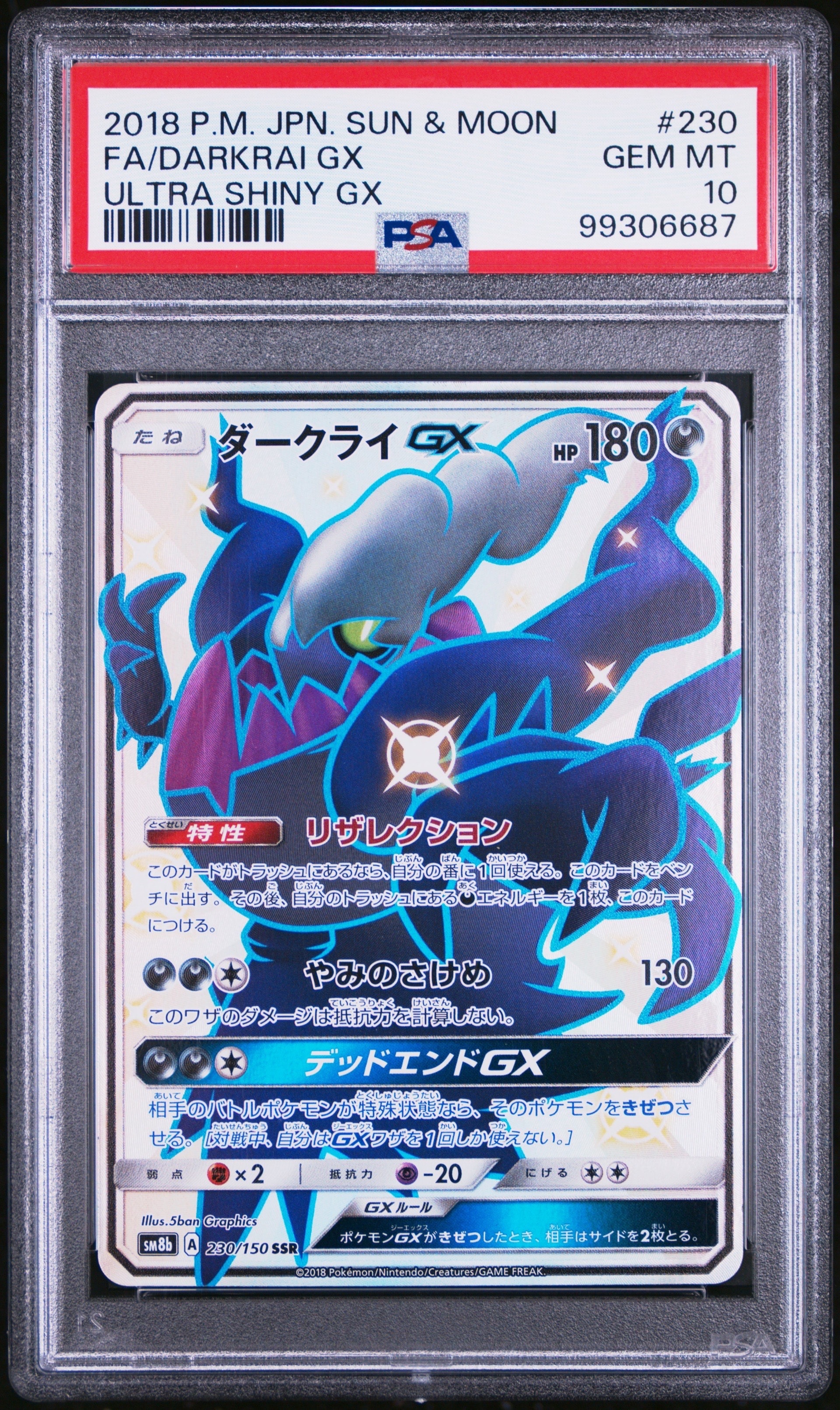 PSA9】ダークライGX SSR[SM8b 230/150](ハイクラスパック「GXウルトラ