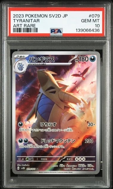PSA10】フシギバナ [CLF 003/032](ポケモンカードゲーム Classic) 1枚