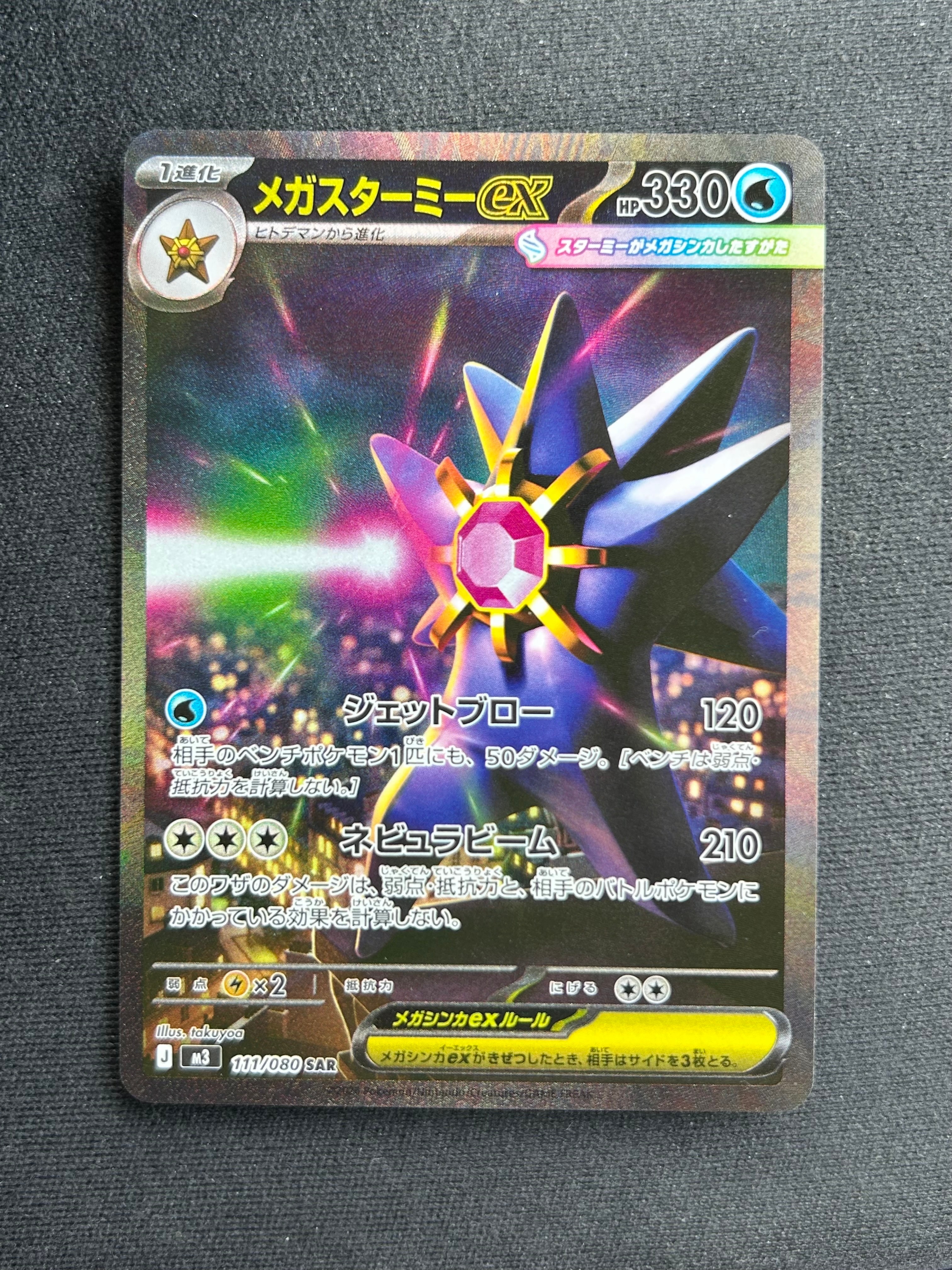 PSA10】ニンフィアEX RR :1ED [CP3 025/032](コンセプトパック「ポケ