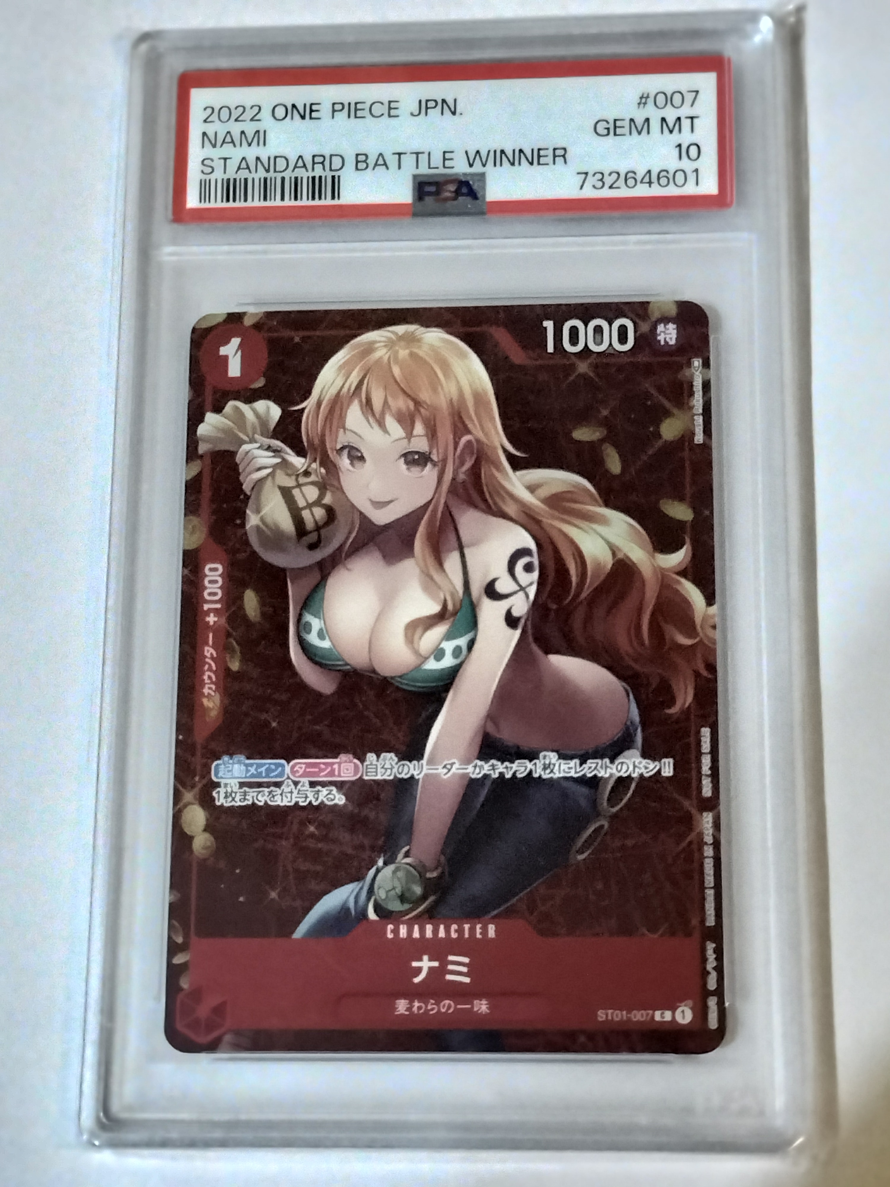 ナミ P [ST01-007]  (スタンダードバトル 優勝記念品)