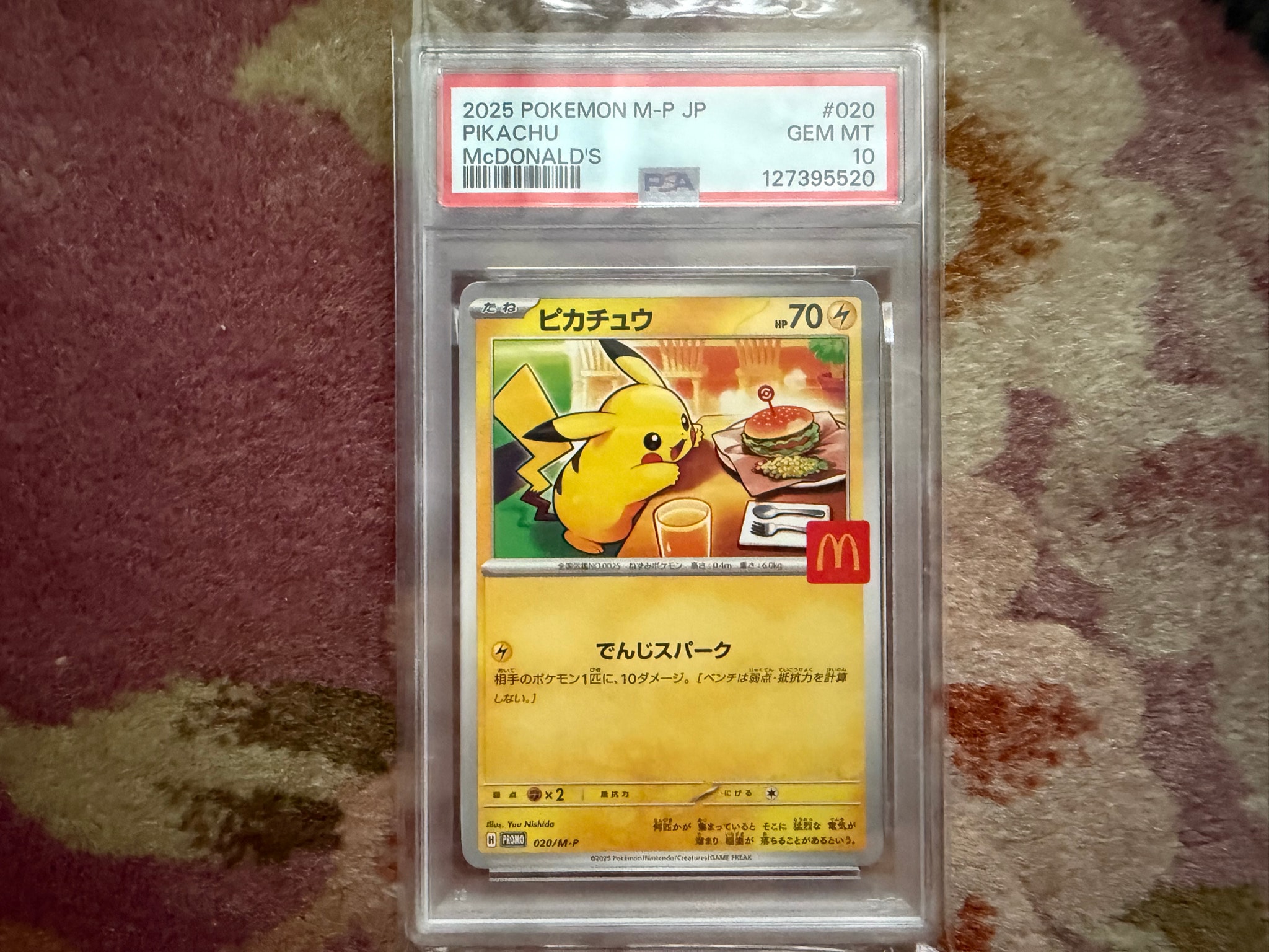 PSA10】ピカチュウ P [M-P 020](プロモカードパック「マクドナルド