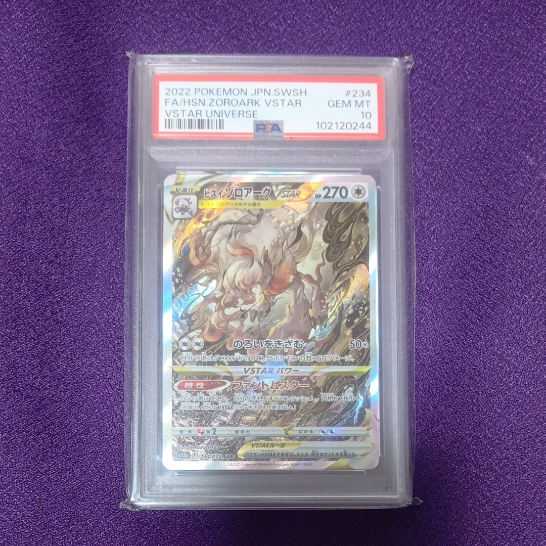 PSA10】ヒスイゾロアークVSTAR SAR[s12a 234/172](ハイクラスパック