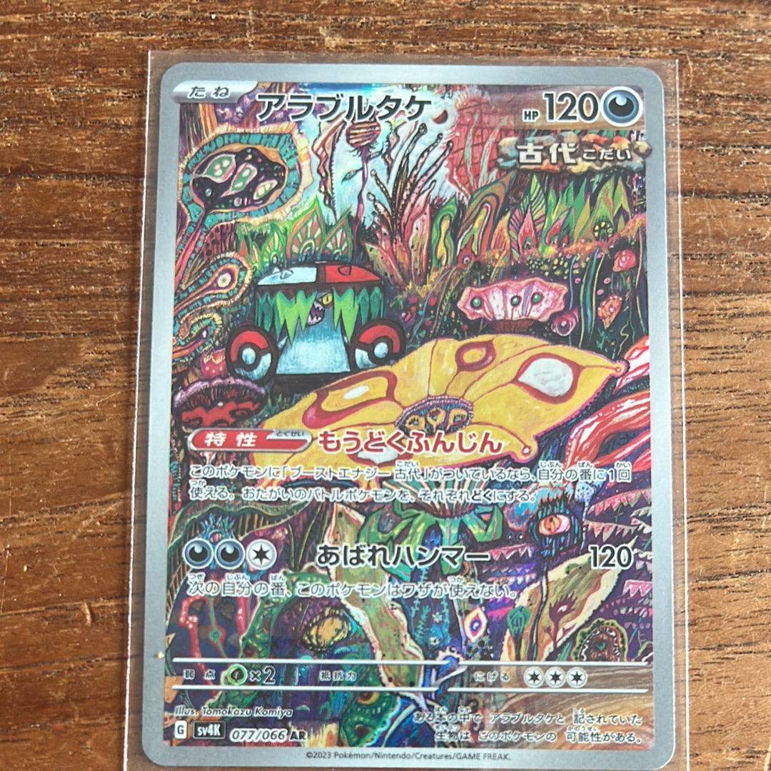 PSA10 サイトウ PROMO 229/S-P プロモ PSA10 ポケカ サイトウ PROMO プロモ 229/S-P - メルカリ