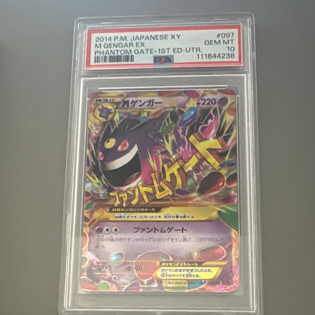 MゲンガーEX UR :1ED [XY4 097/088](拡張パック「ファントムゲート」)