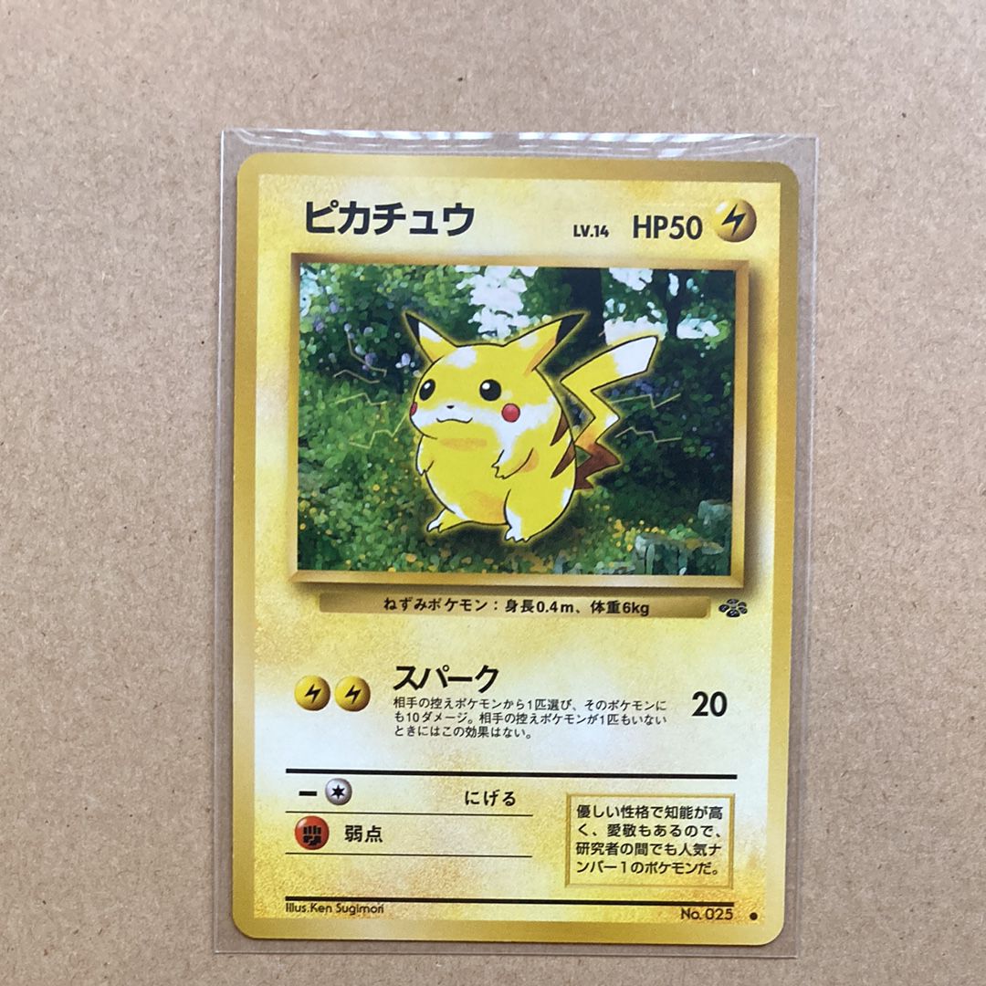 PSA9 ピカチュウ ポケモンジャングル 旧裏面 1997 鑑定品 025 PSA9】ポケモンカード 旧裏面 ピカチュウ LV.14 ポケカ 拡張